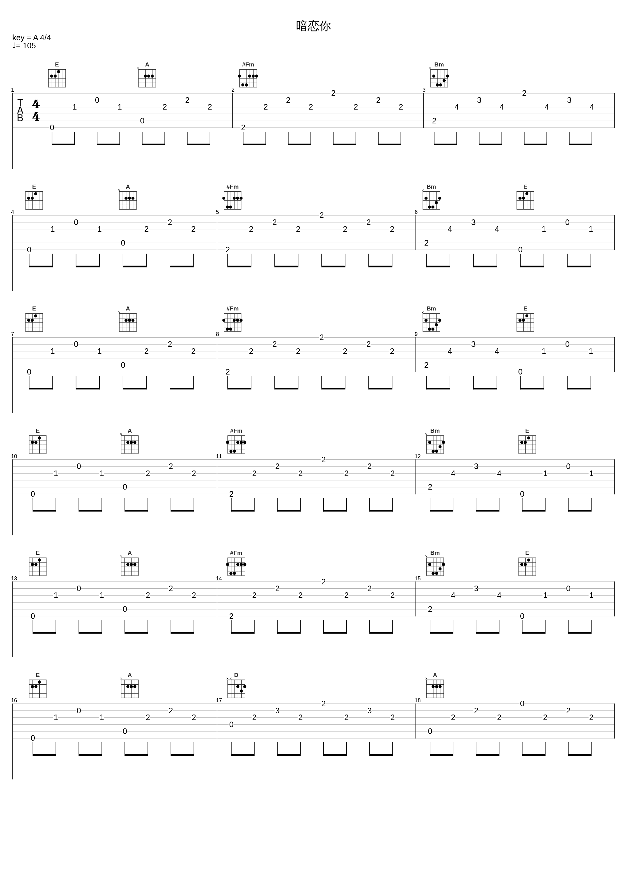 暗恋你_张学友_1