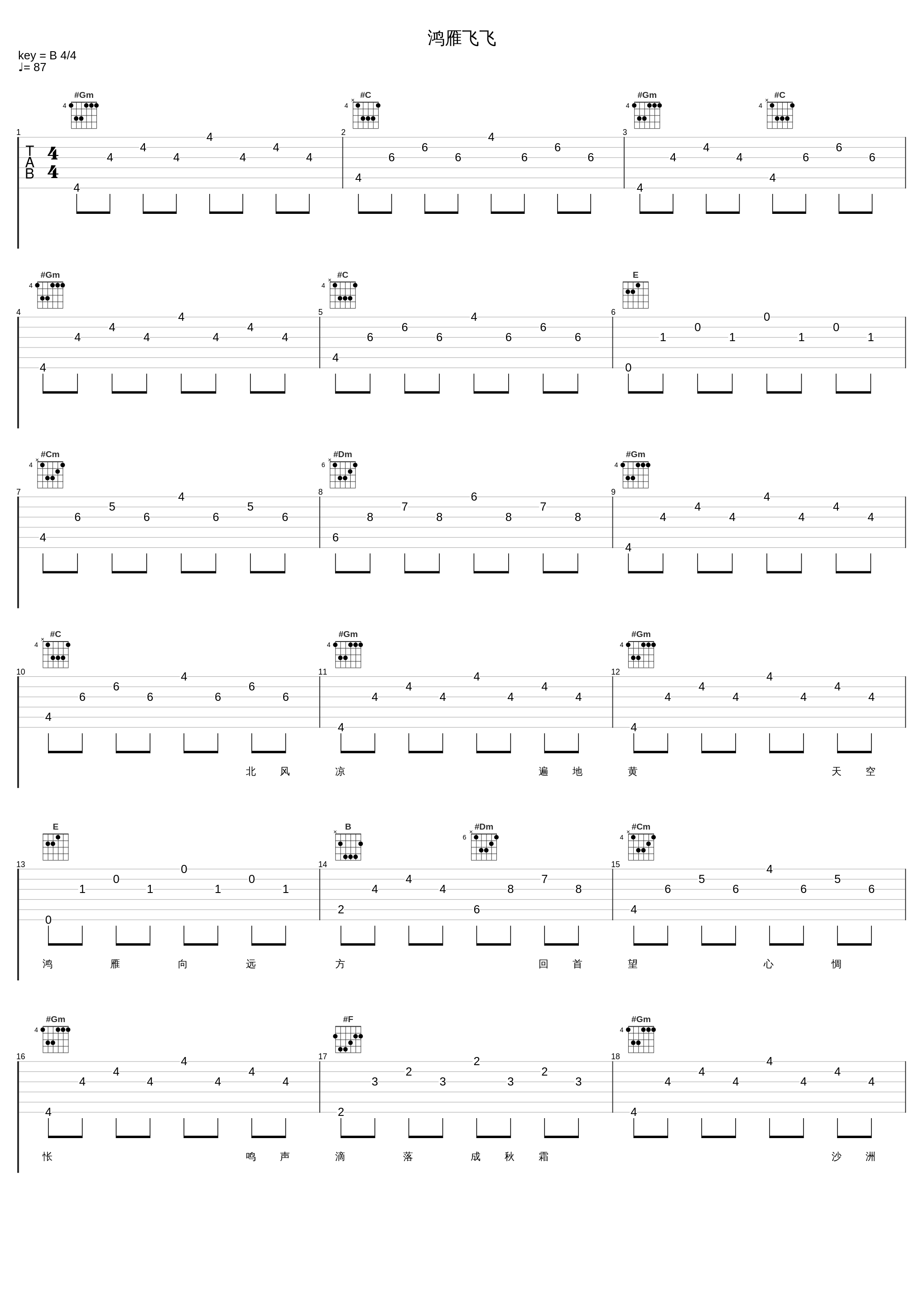 鸿雁飞飞_云飞_1