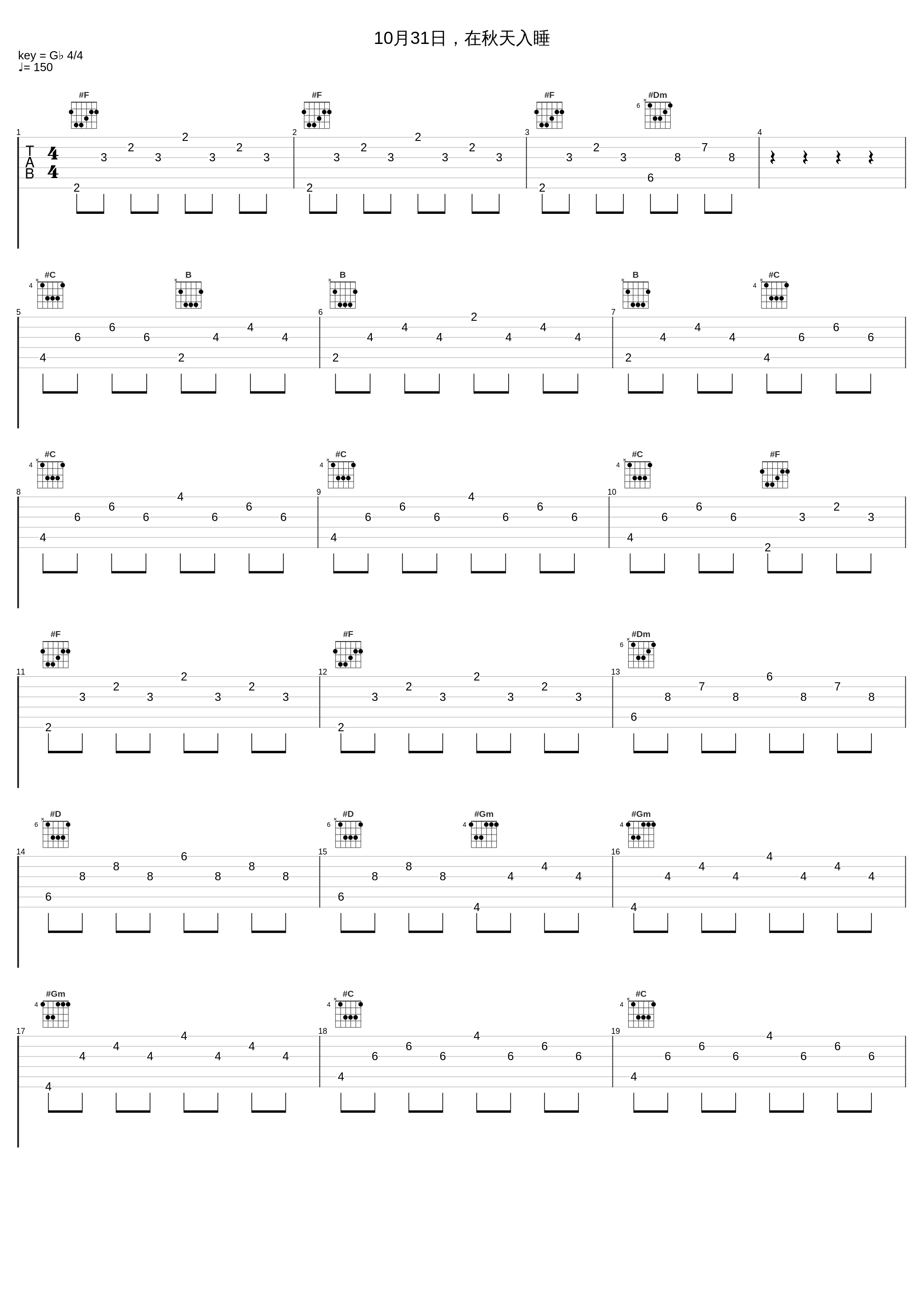 10月31日,在秋天入睡_罗威_1