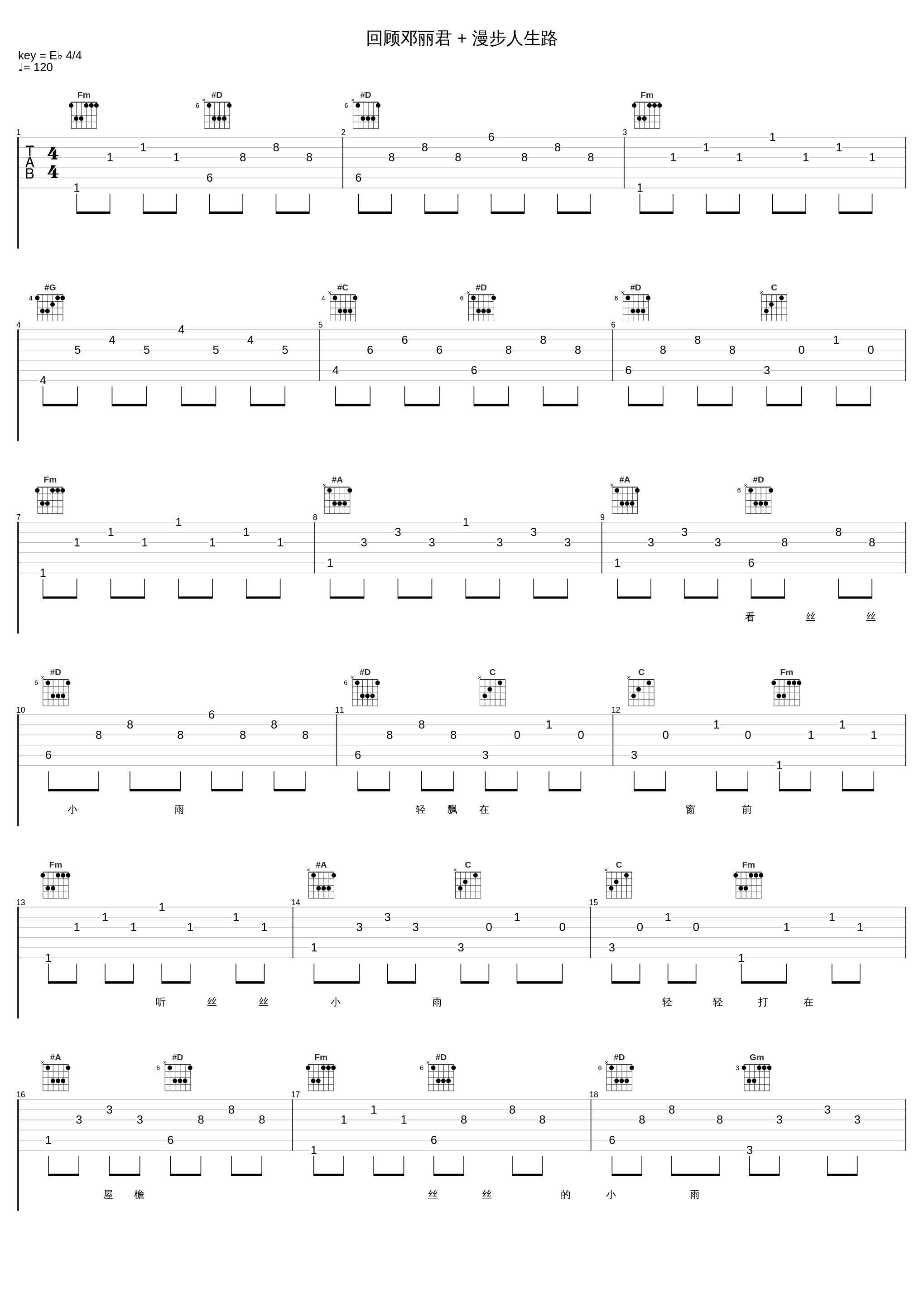 回顾邓丽君 + 漫步人生路_刘涛_1