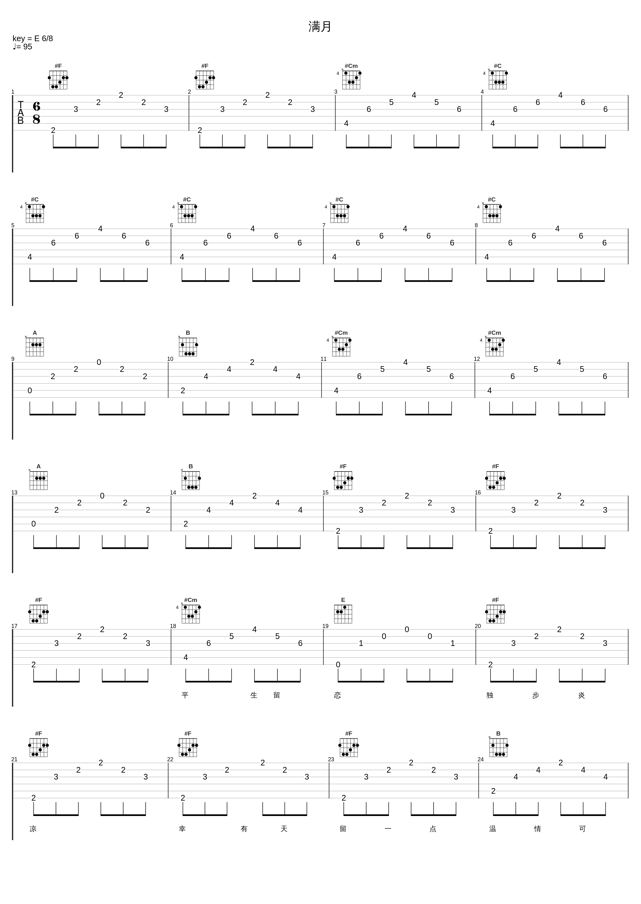 满月_陈思思_1
