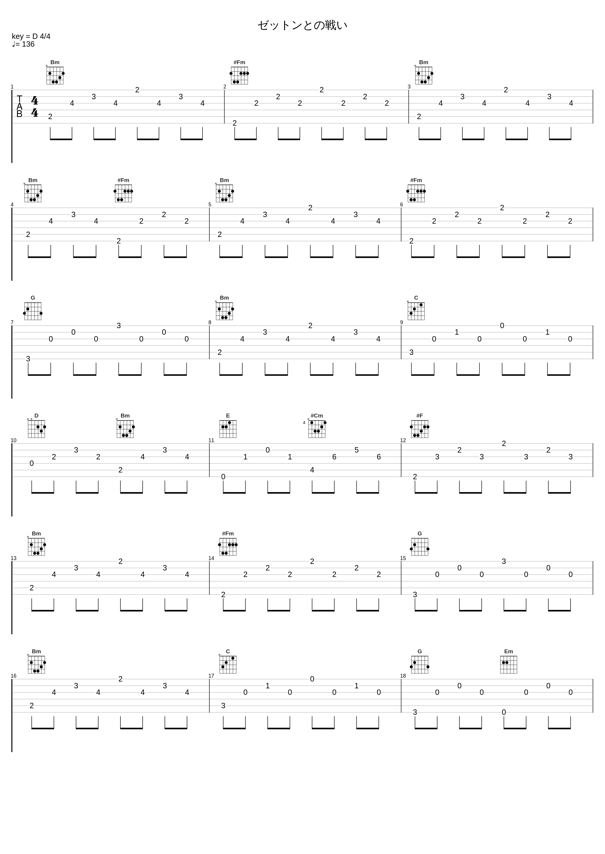 ゼットンとの戦い_原文雄_1