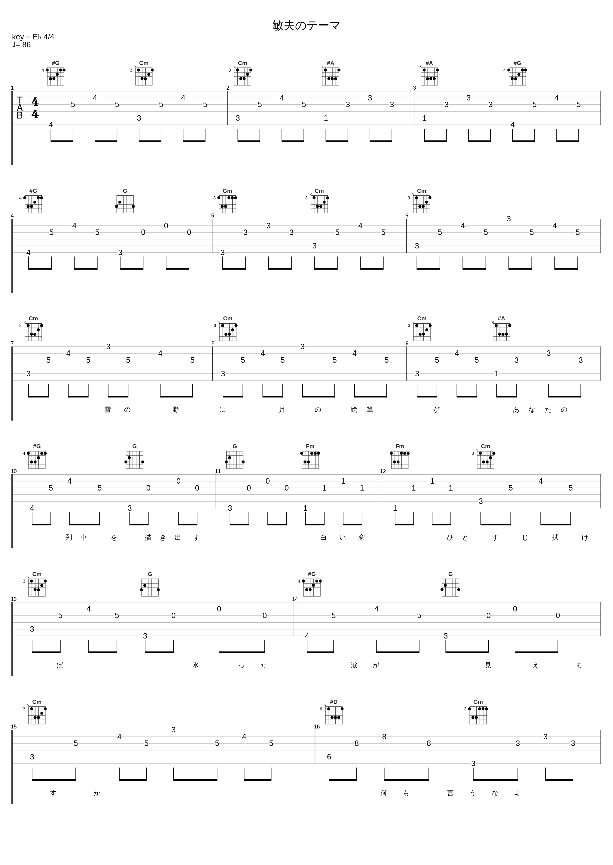 敏夫のテーマ_山口百惠_1