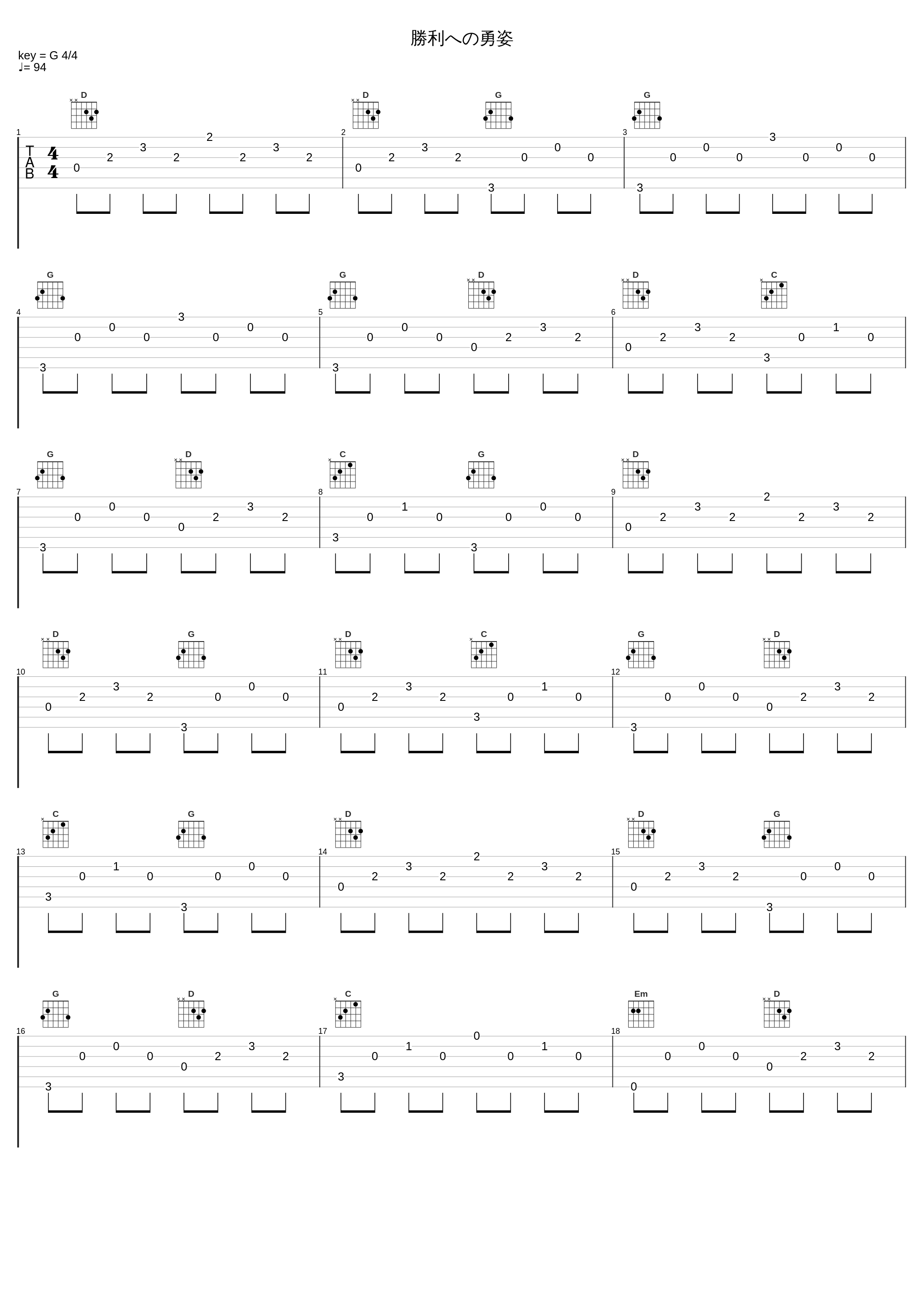 勝利への勇姿_佐桥俊彦_1