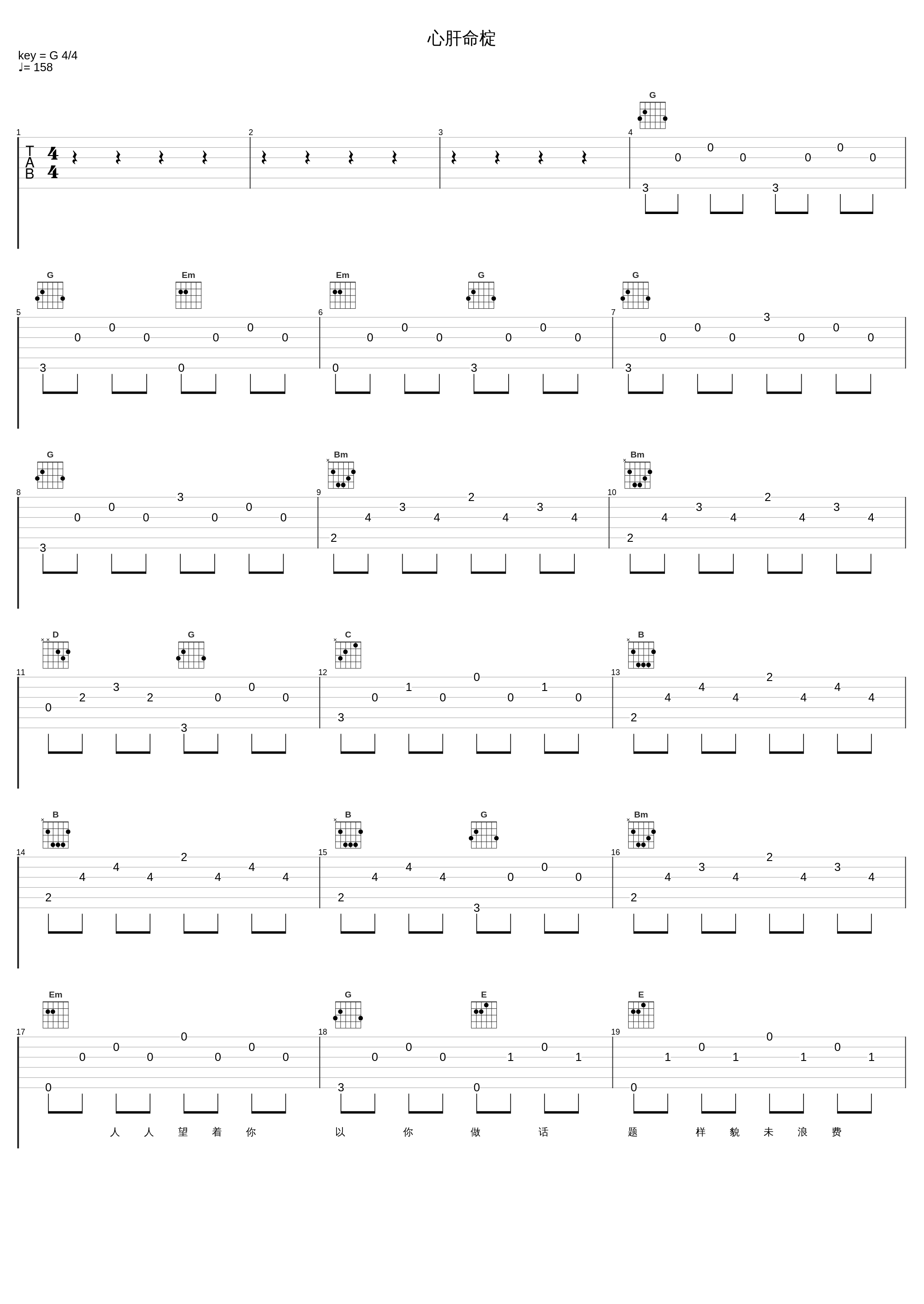 心肝命椗_郑秀文_1