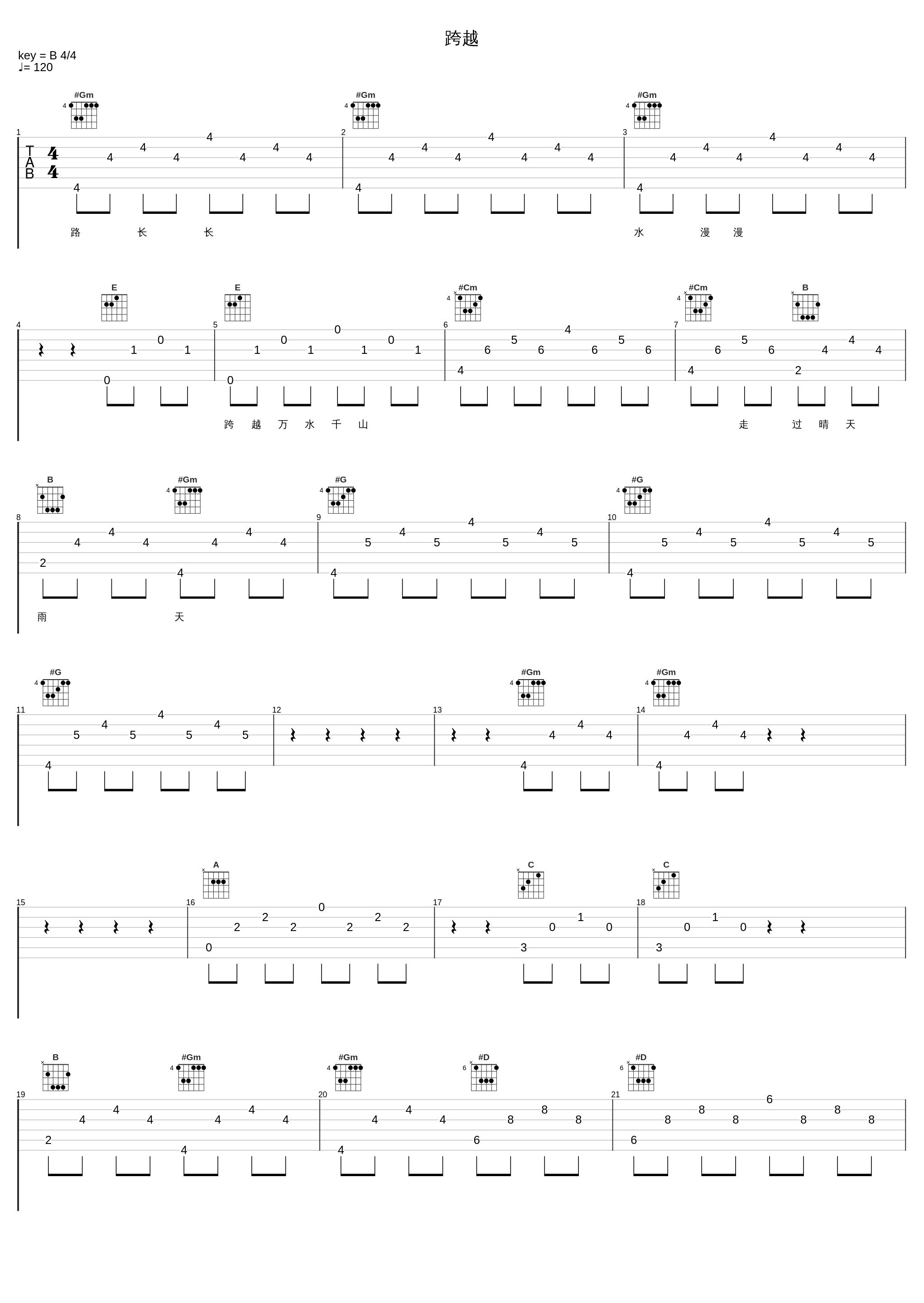 跨越_腾格尔_1