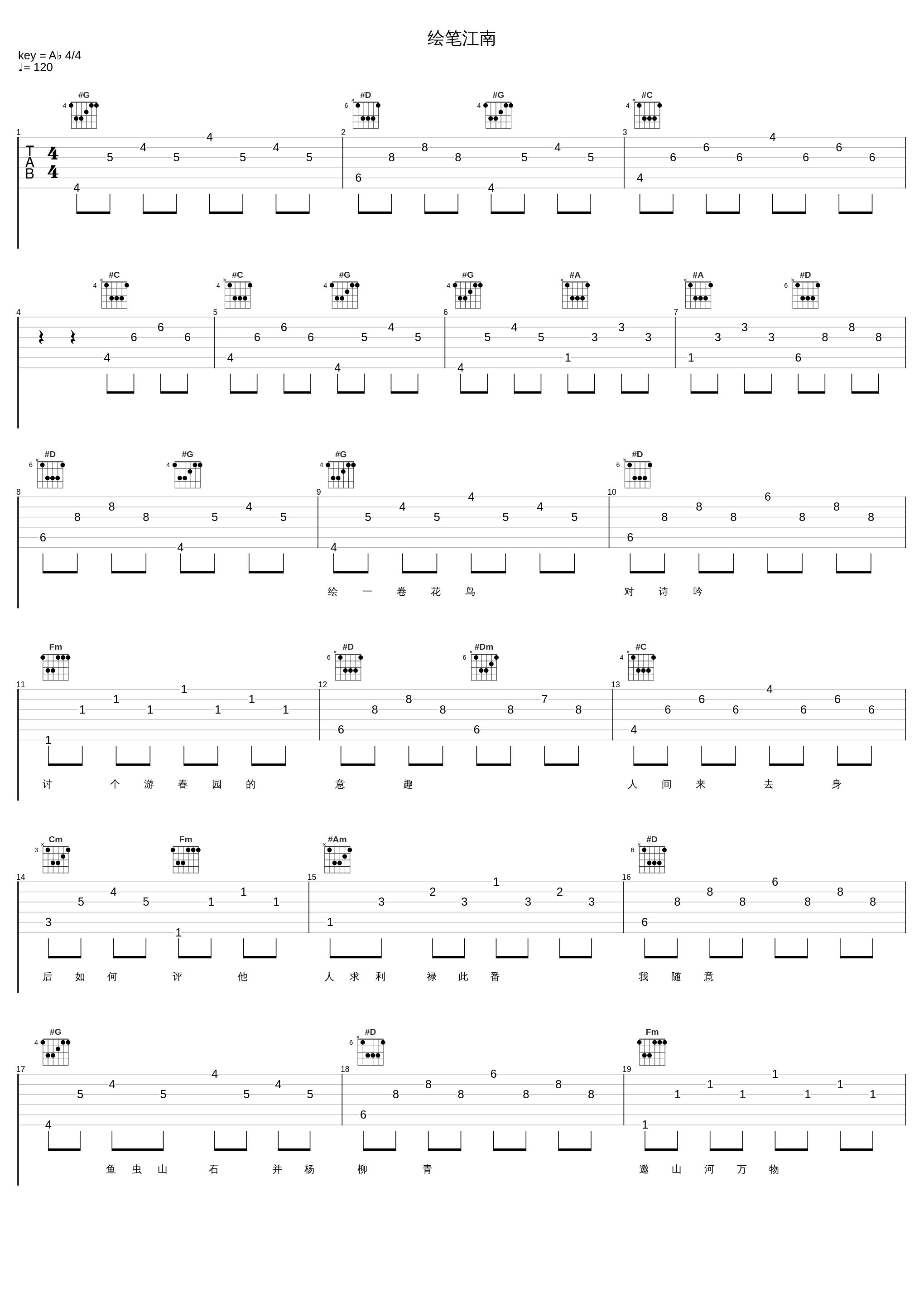 绘笔江南_叶洛洛,西瓜JUN,泥鳅Niko,知性的小方块_1