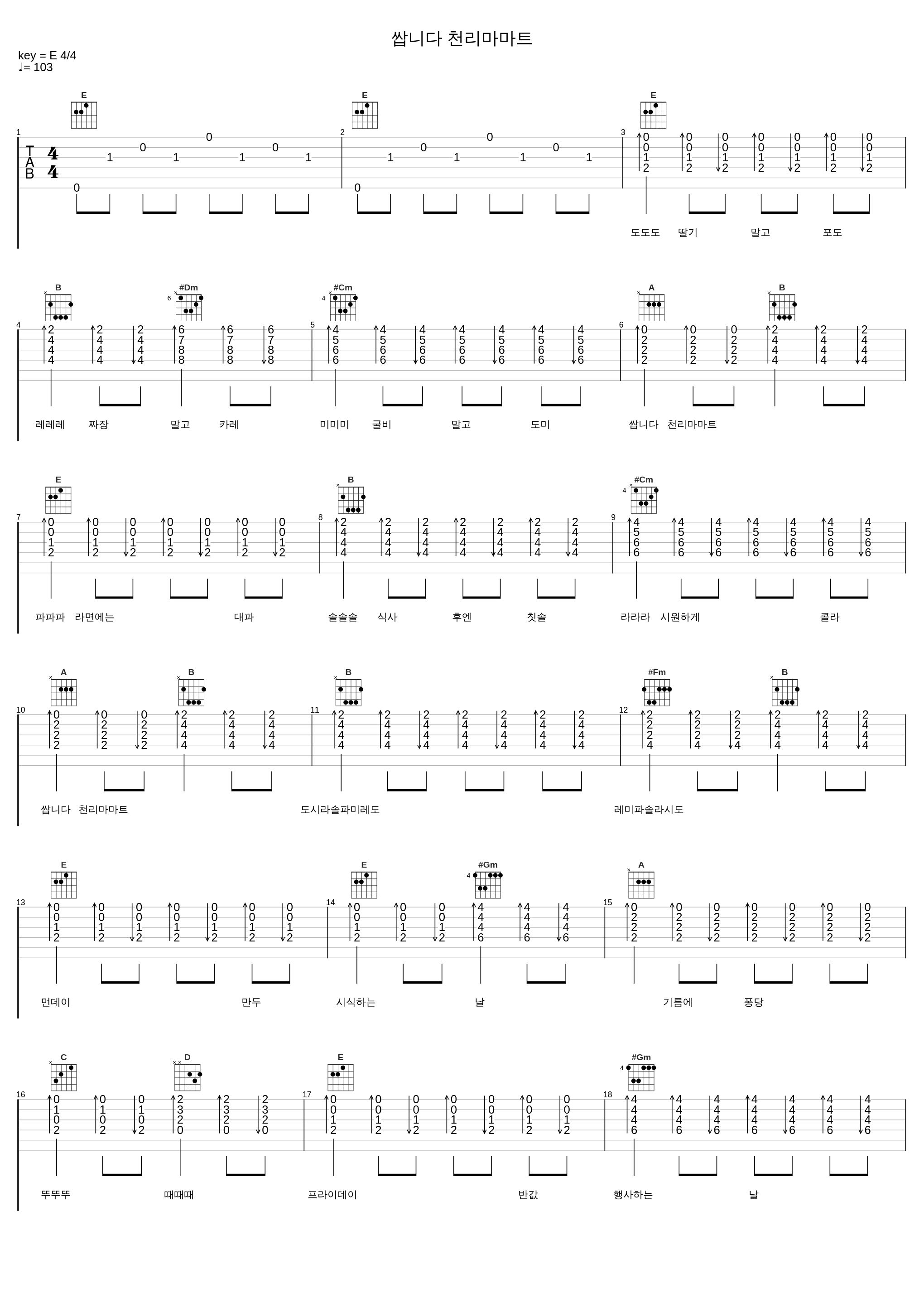 쌉니다 천리마마트_Norazo_1