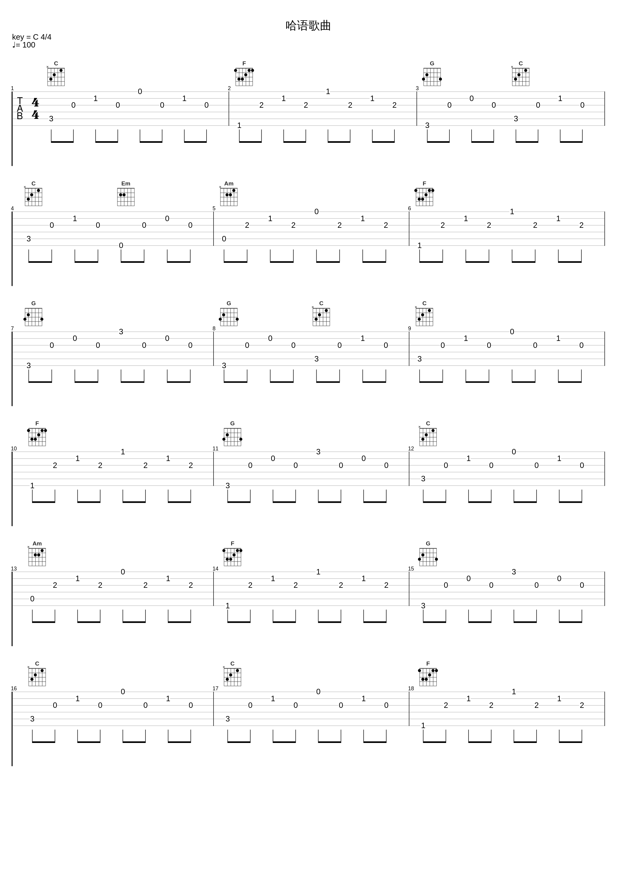 哈语歌曲_112_1