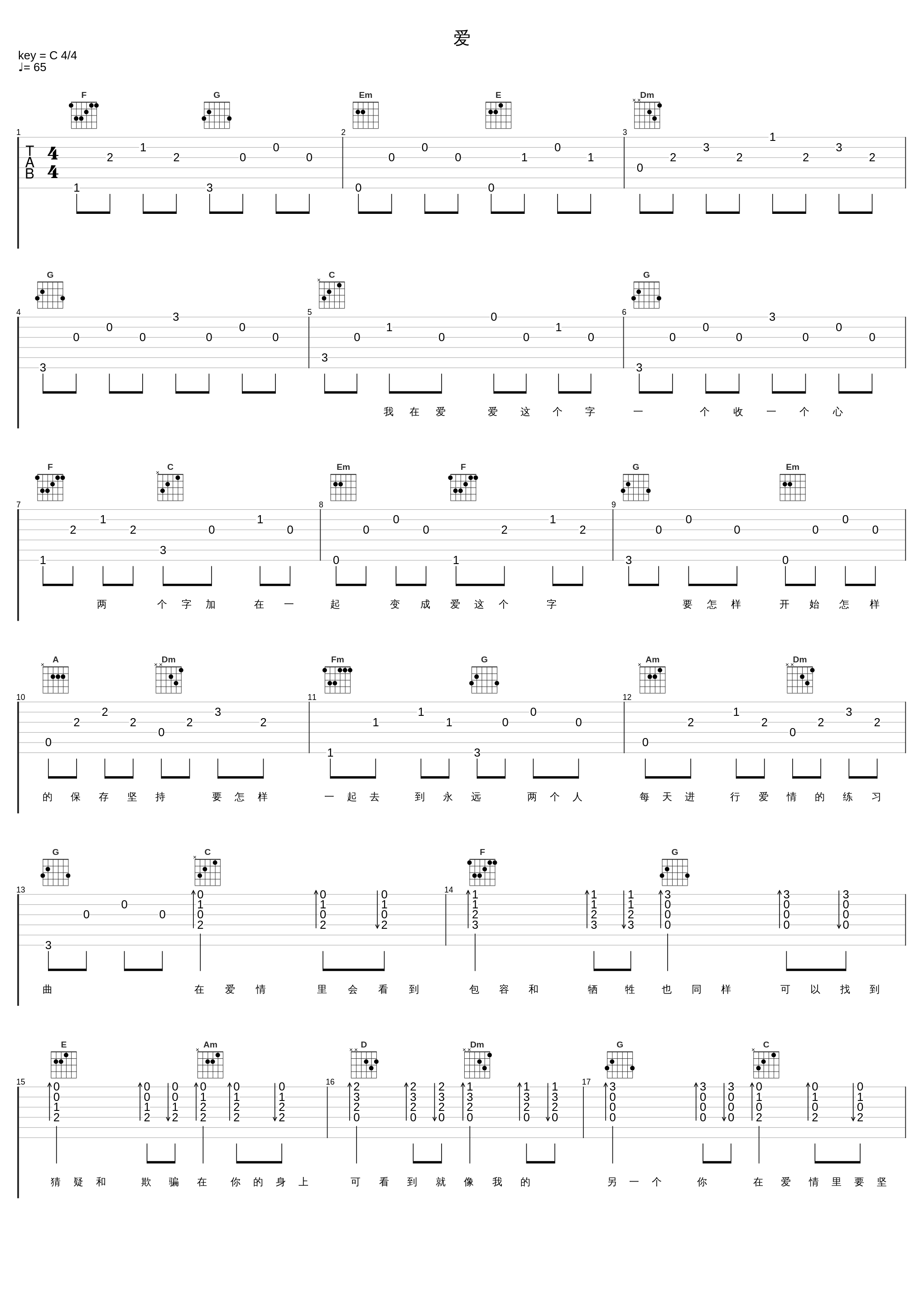 爱_郑秀文_1