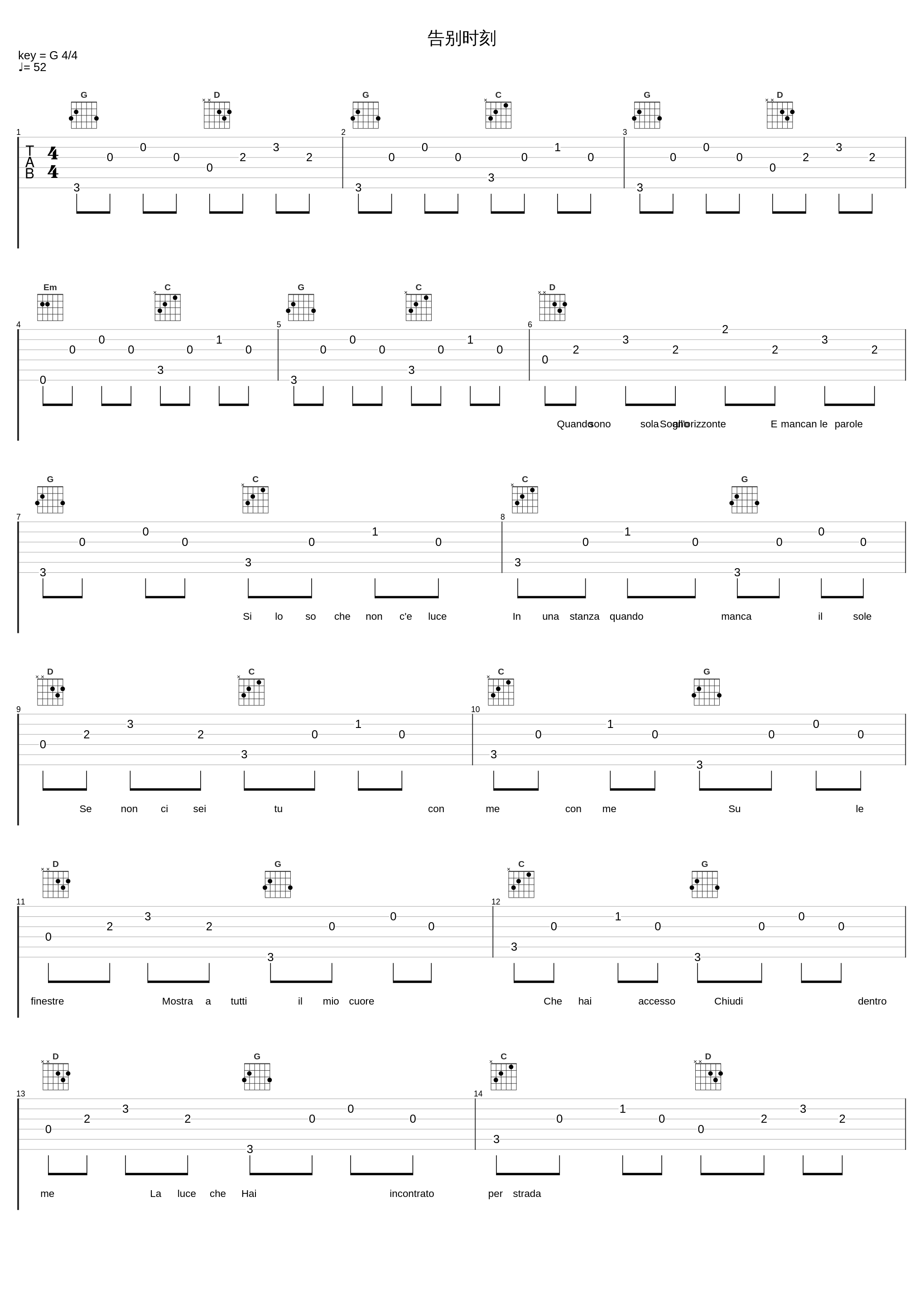 告别时刻_贵族乐团_1