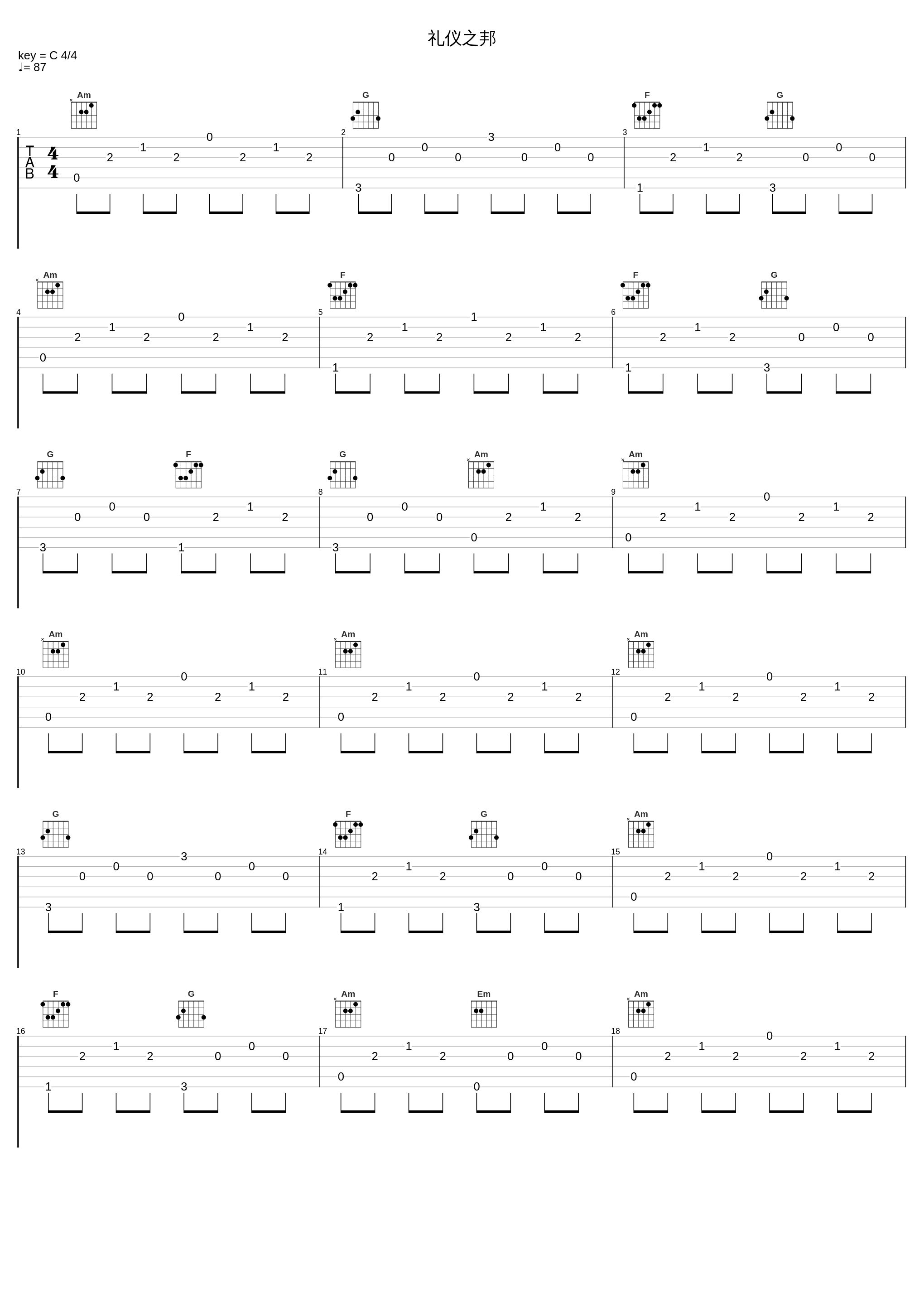 礼仪之邦_昼夜_1