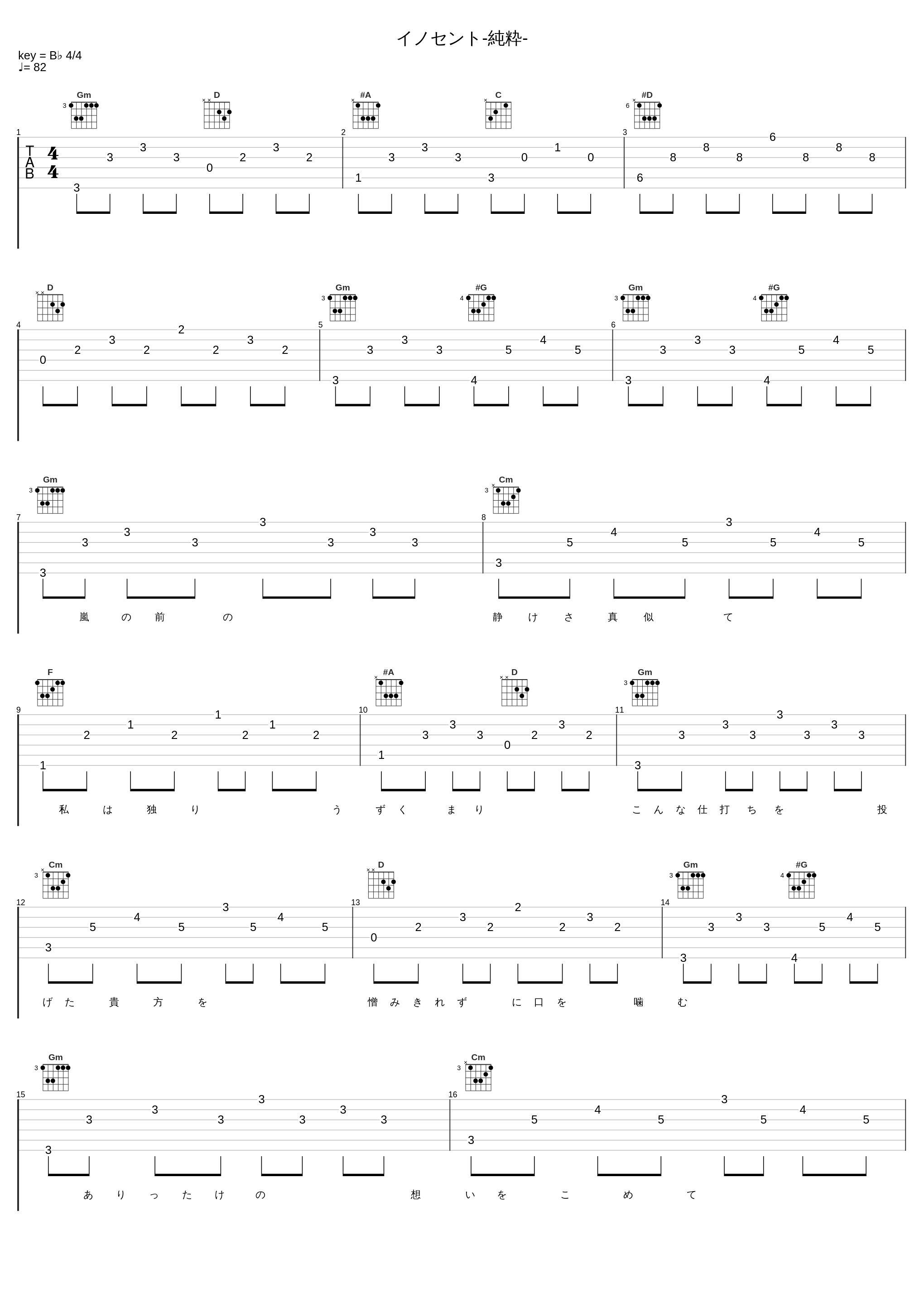 イノセント-純粋-_山口百惠_1