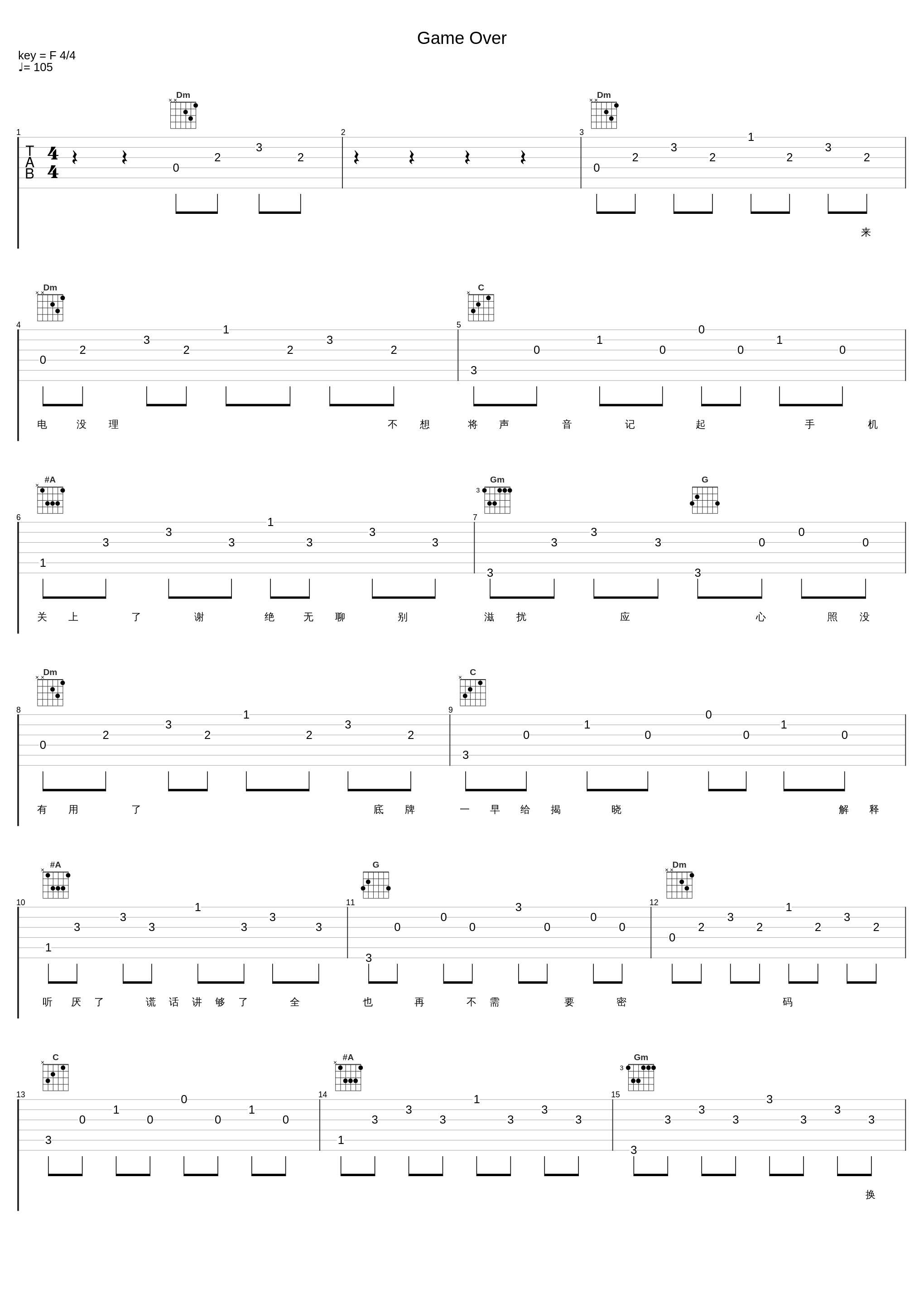 Game Over_G.E.M. 邓紫棋_1