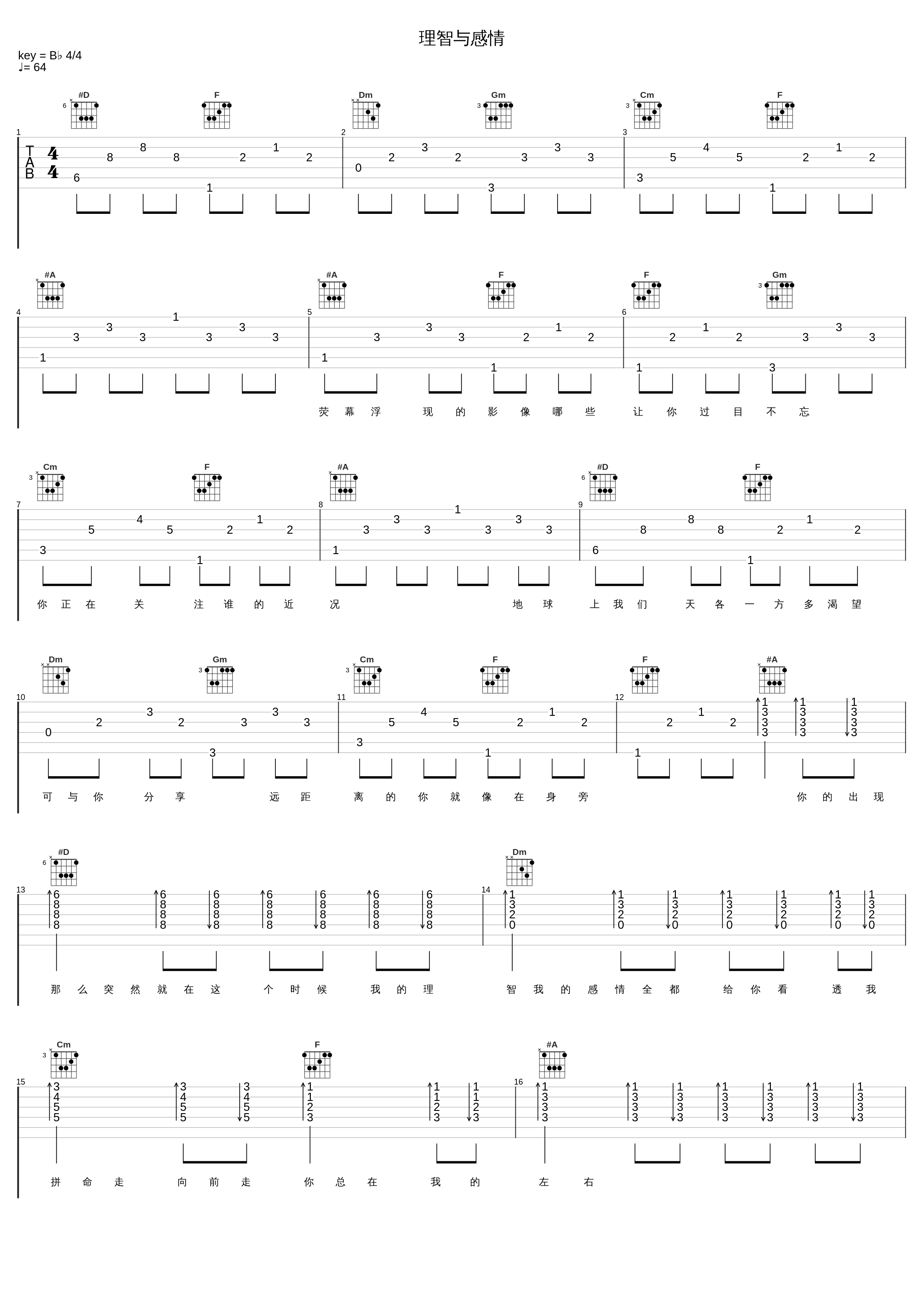 理智与感情_郑秀文_1