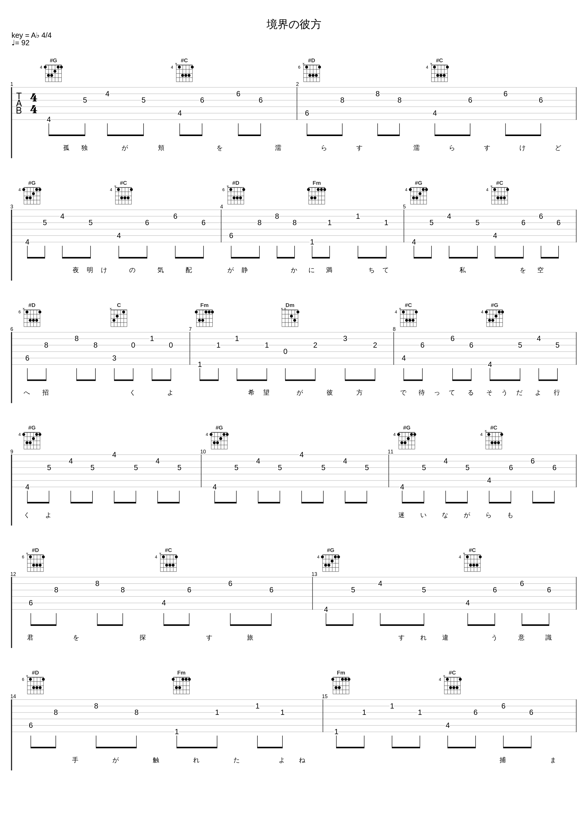 境界の彼方_茅原实里_1