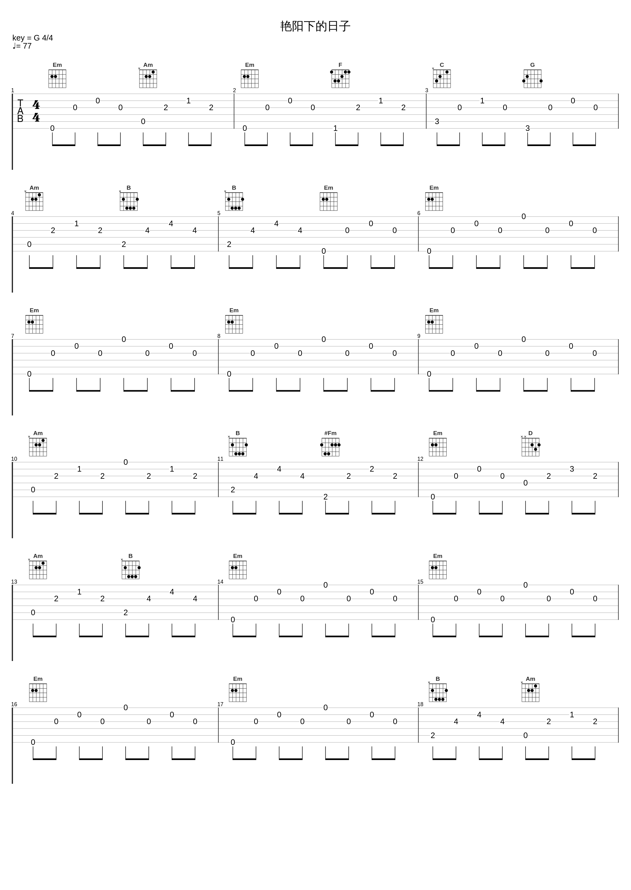 艳阳下的日子_陈淑桦_1