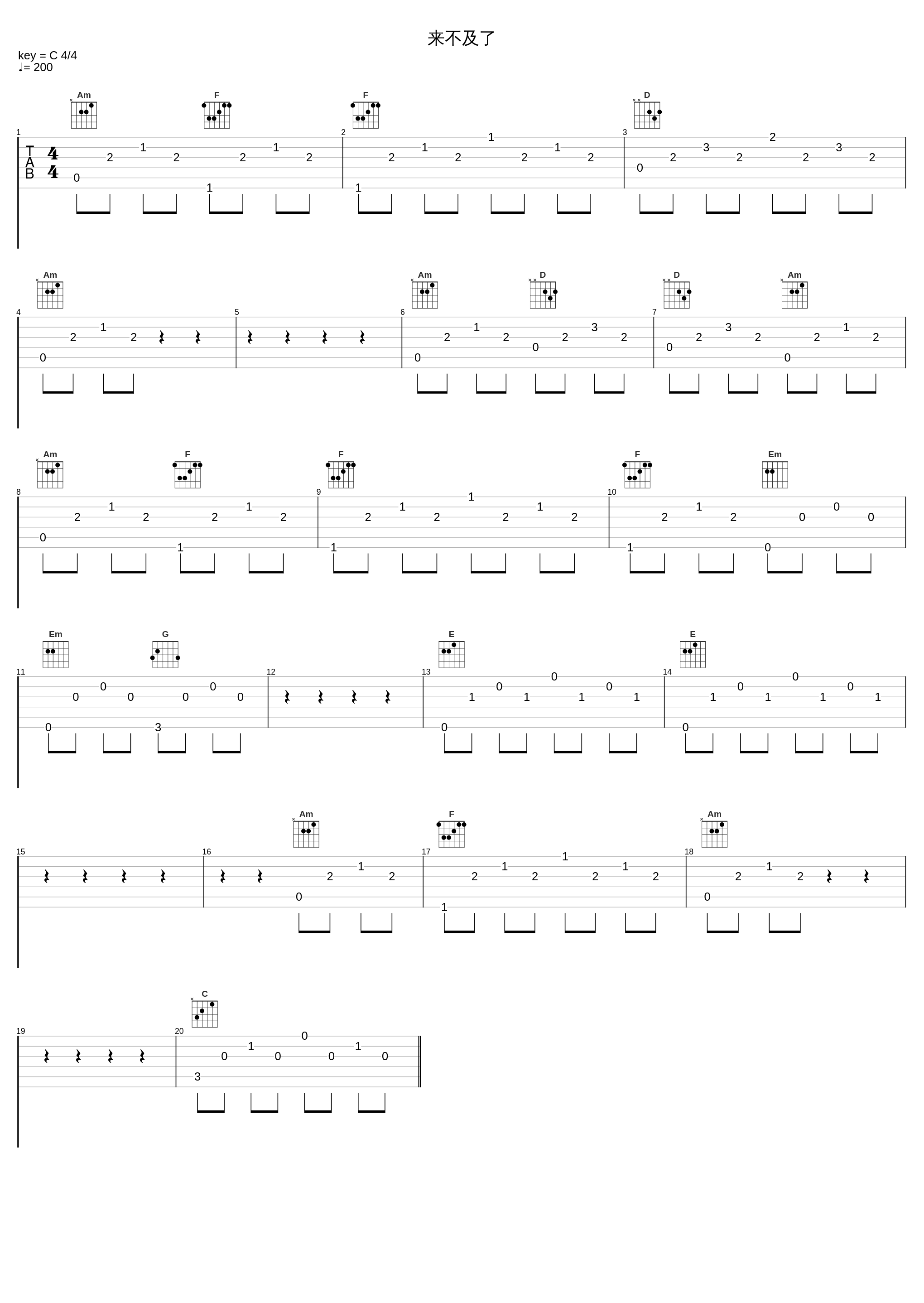 来不及了_林俊杰_1