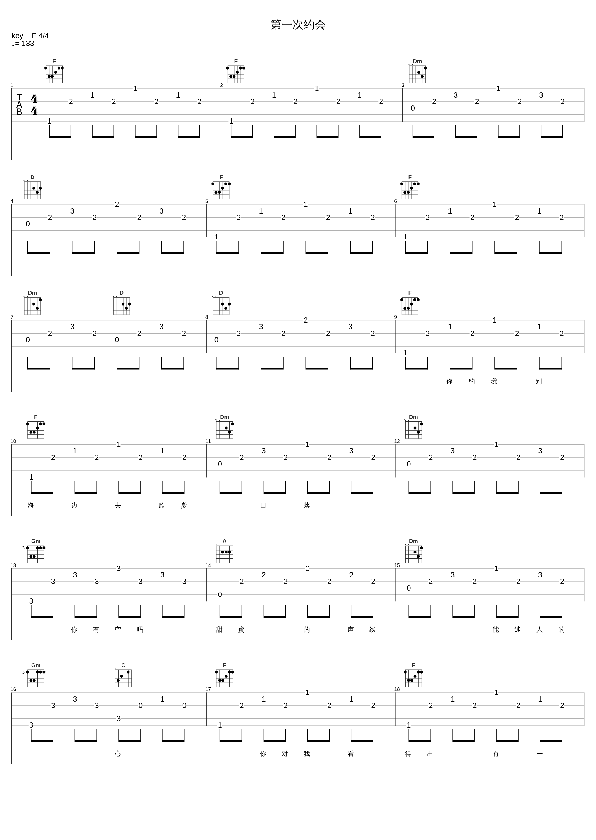 第一次约会_林忆莲_1