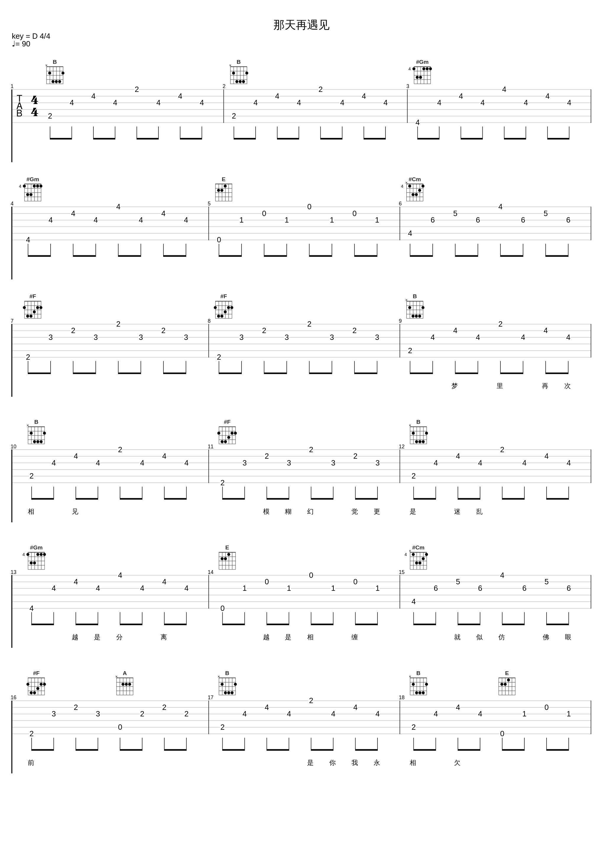 那天再遇见_郭富城_1