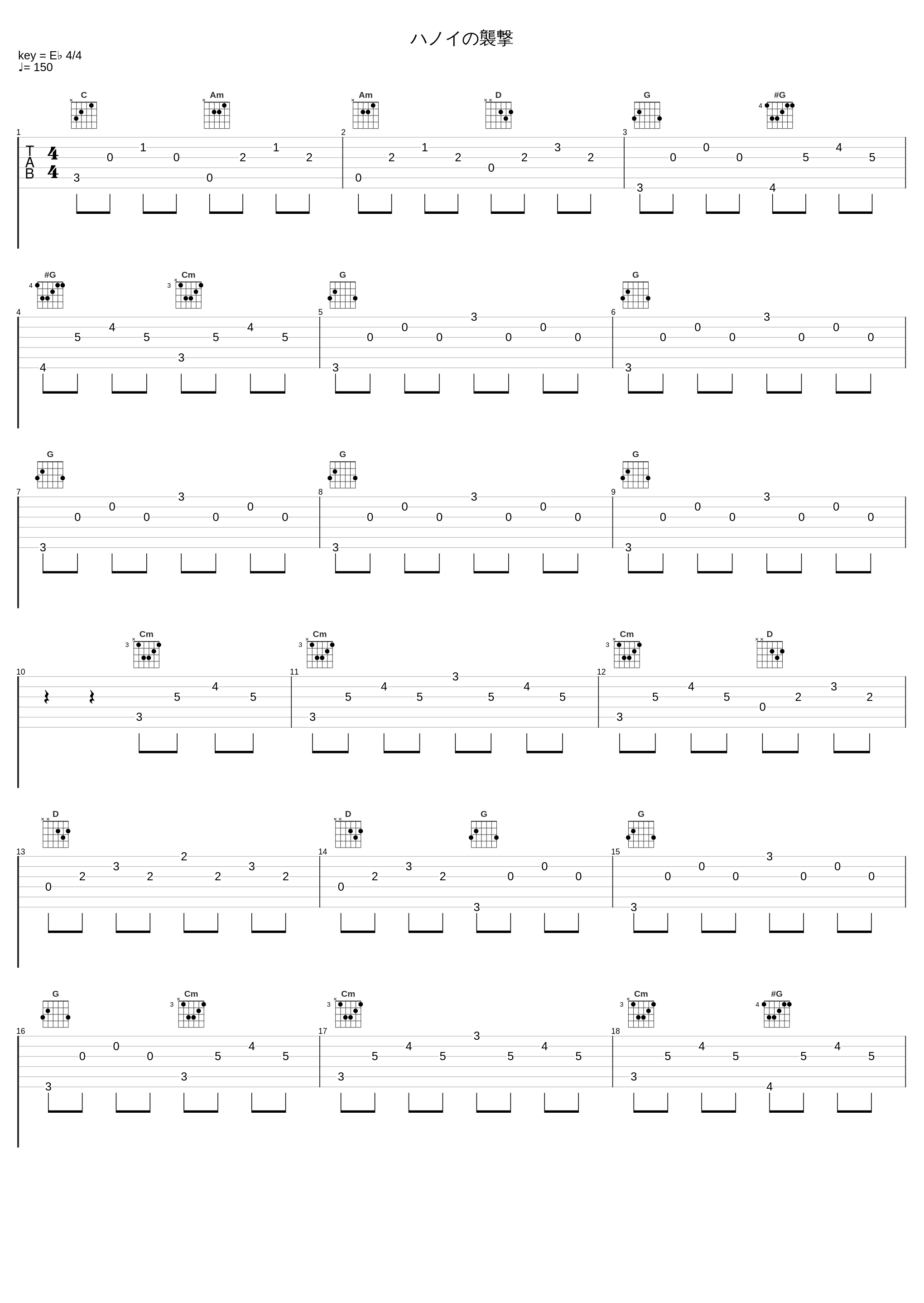 ハノイの襲撃_光宗信吉_1