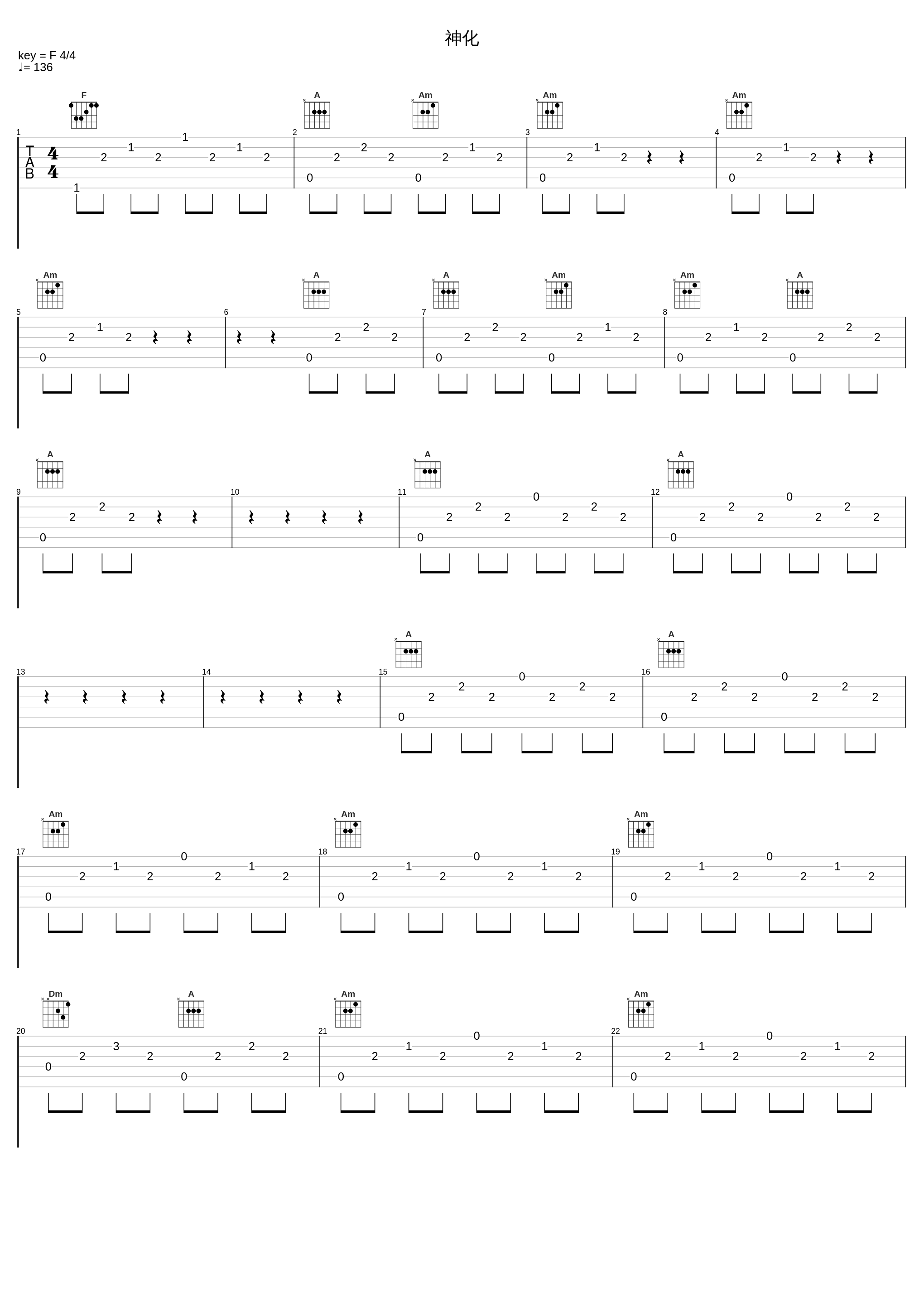 神化_郑秀文_1