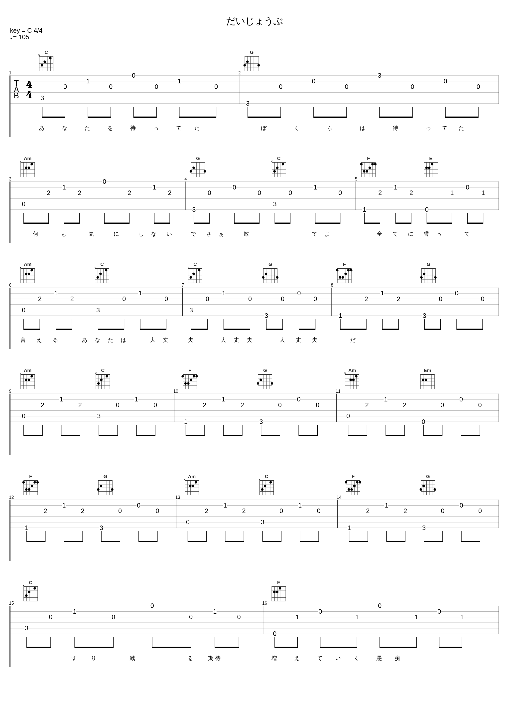 だいじょうぶ_BLUE ENCOUNT_1