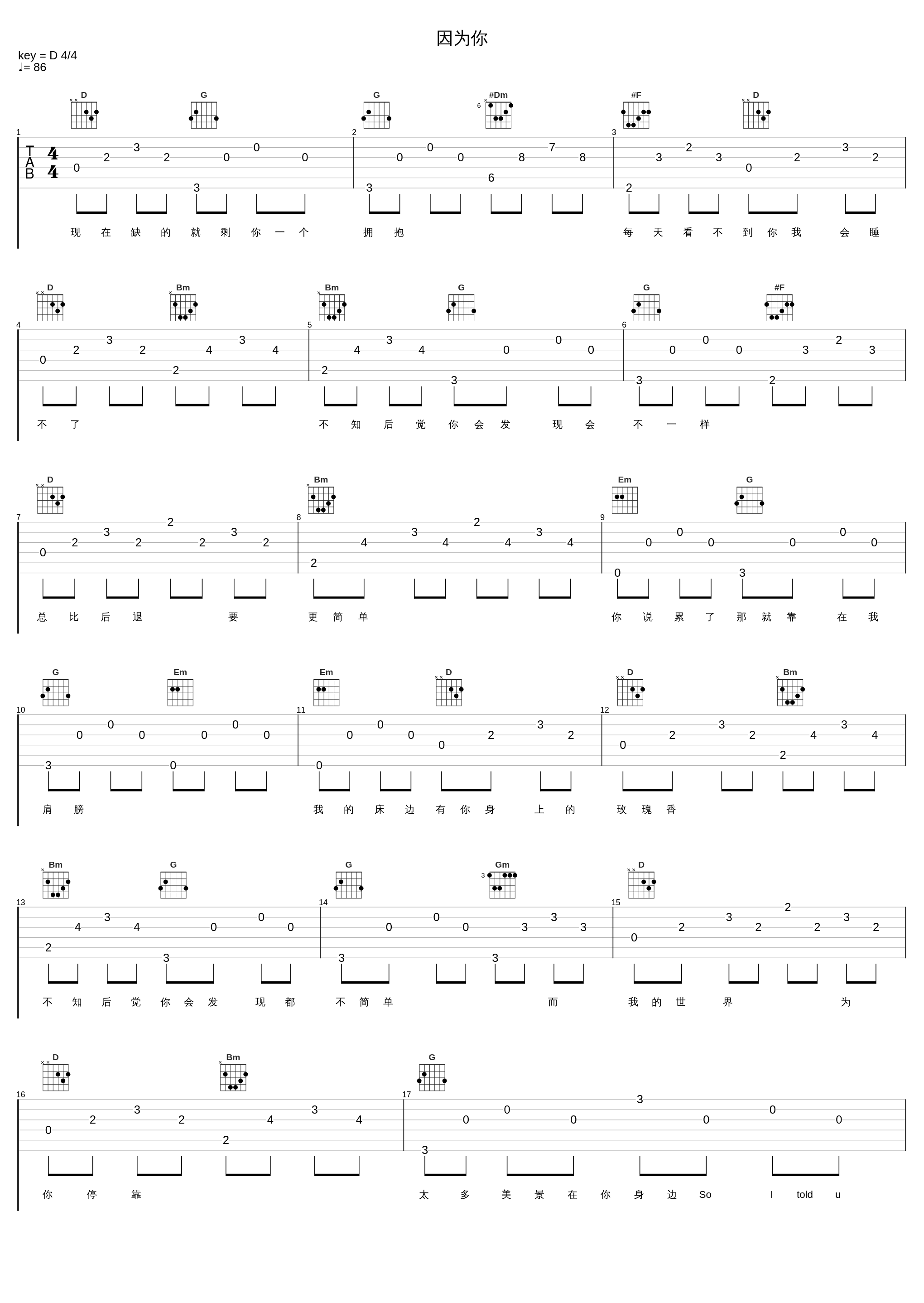 因为你_Gcolt,穿校服的饶舌歌手（牛牛）_1