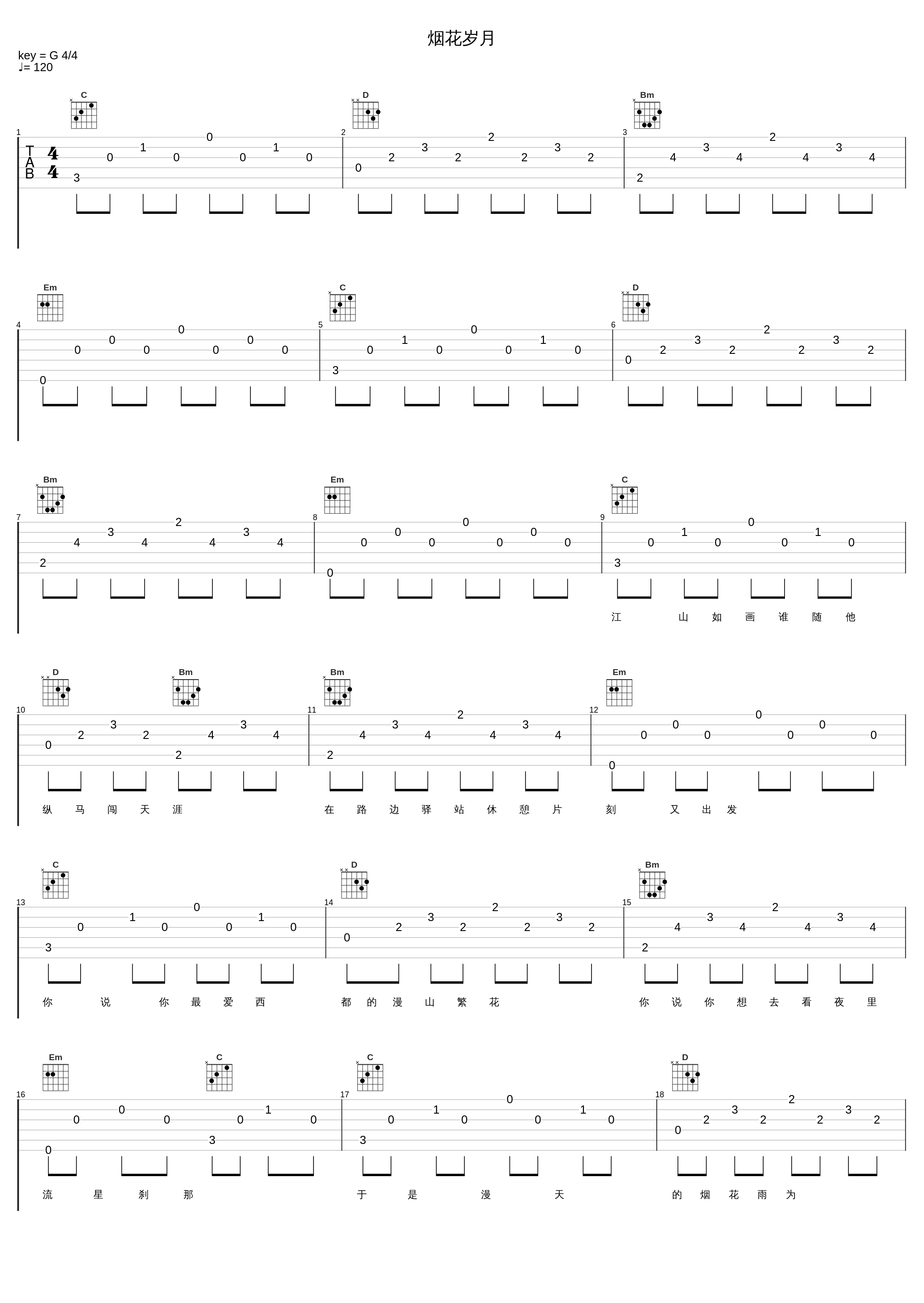 烟花岁月_teac,毕程漉,言和_1