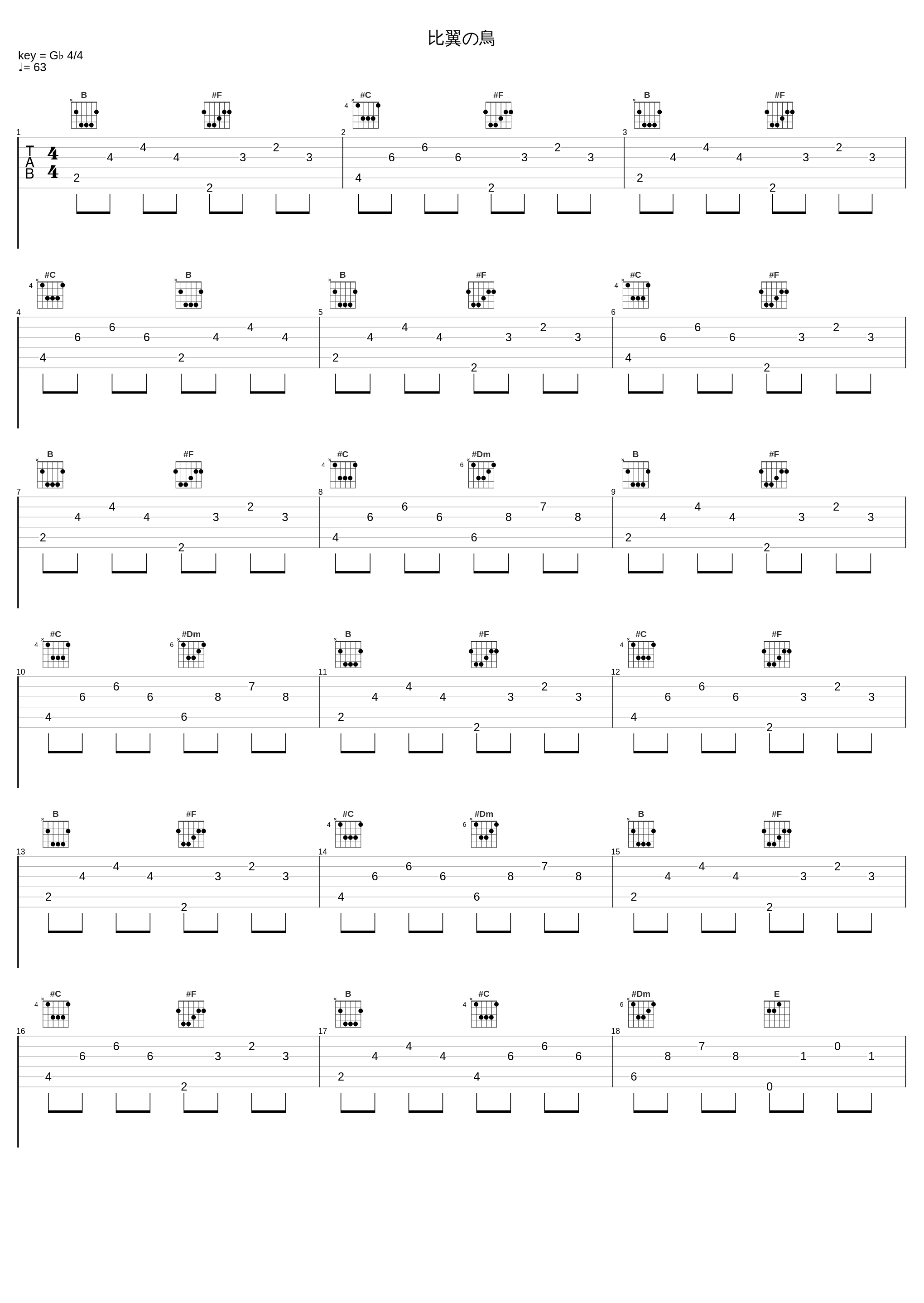 比翼の鳥_Elements Garden_1