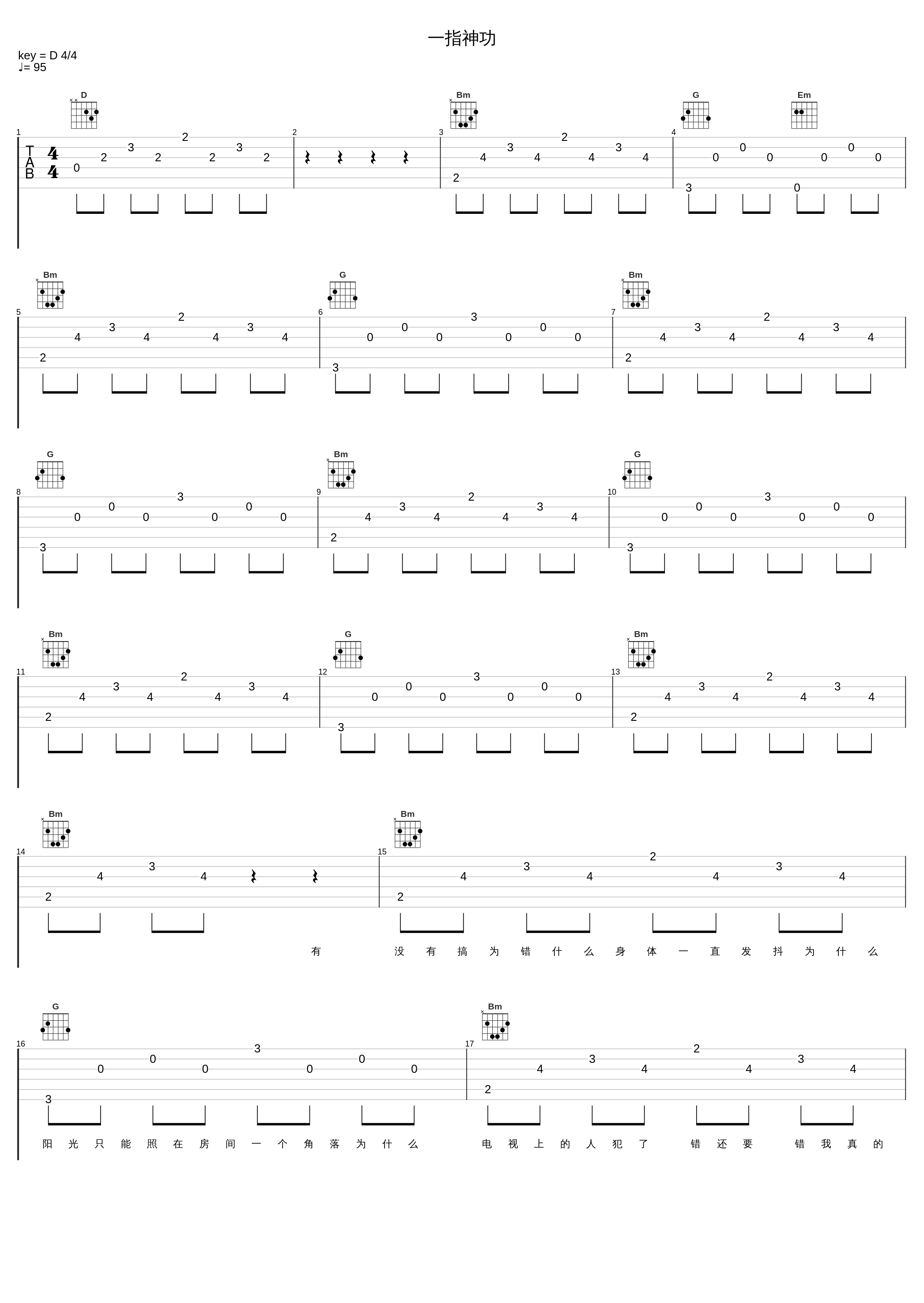 一指神功_潘玮柏_1