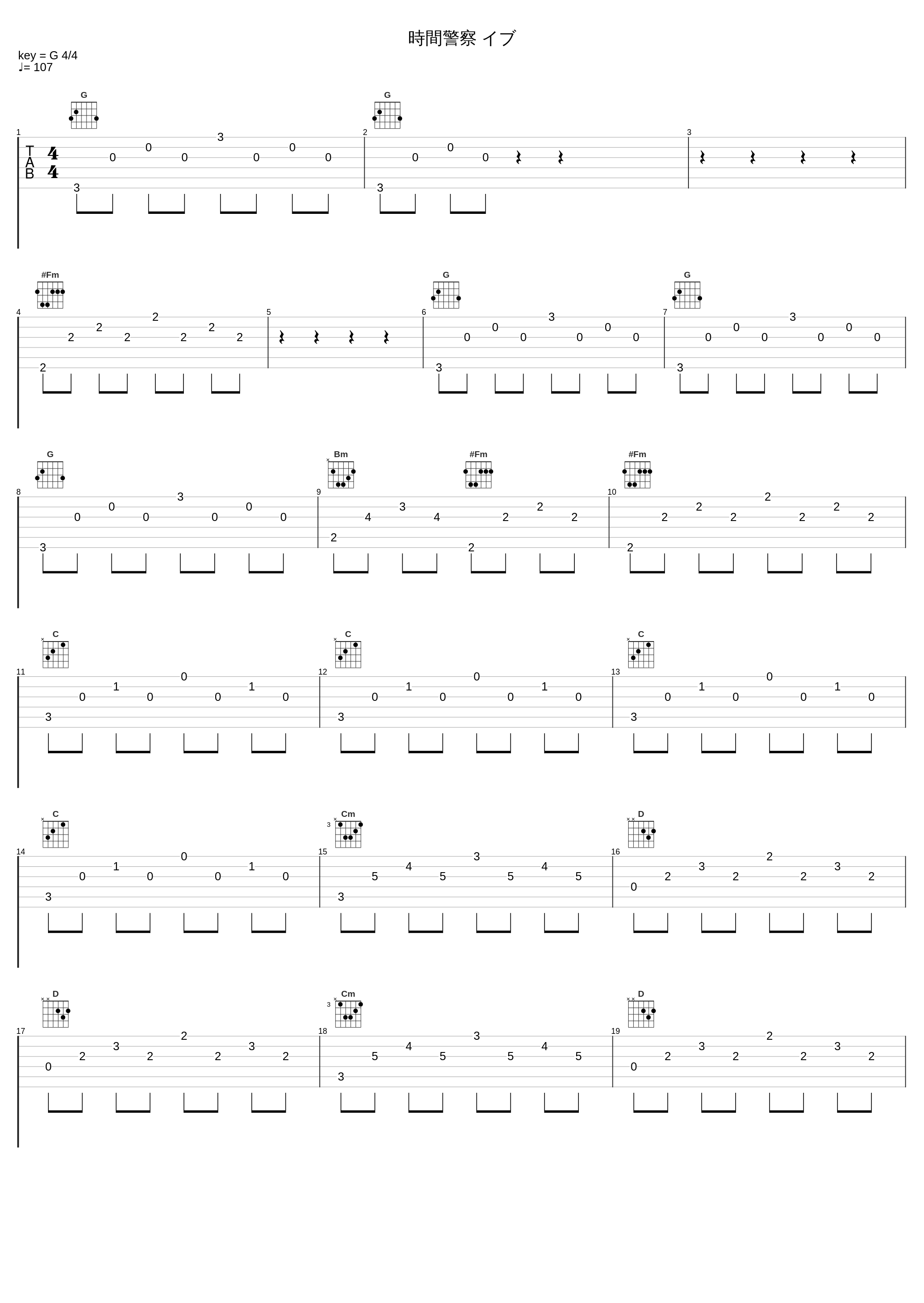 時間警察 イブ_佐桥俊彦_1