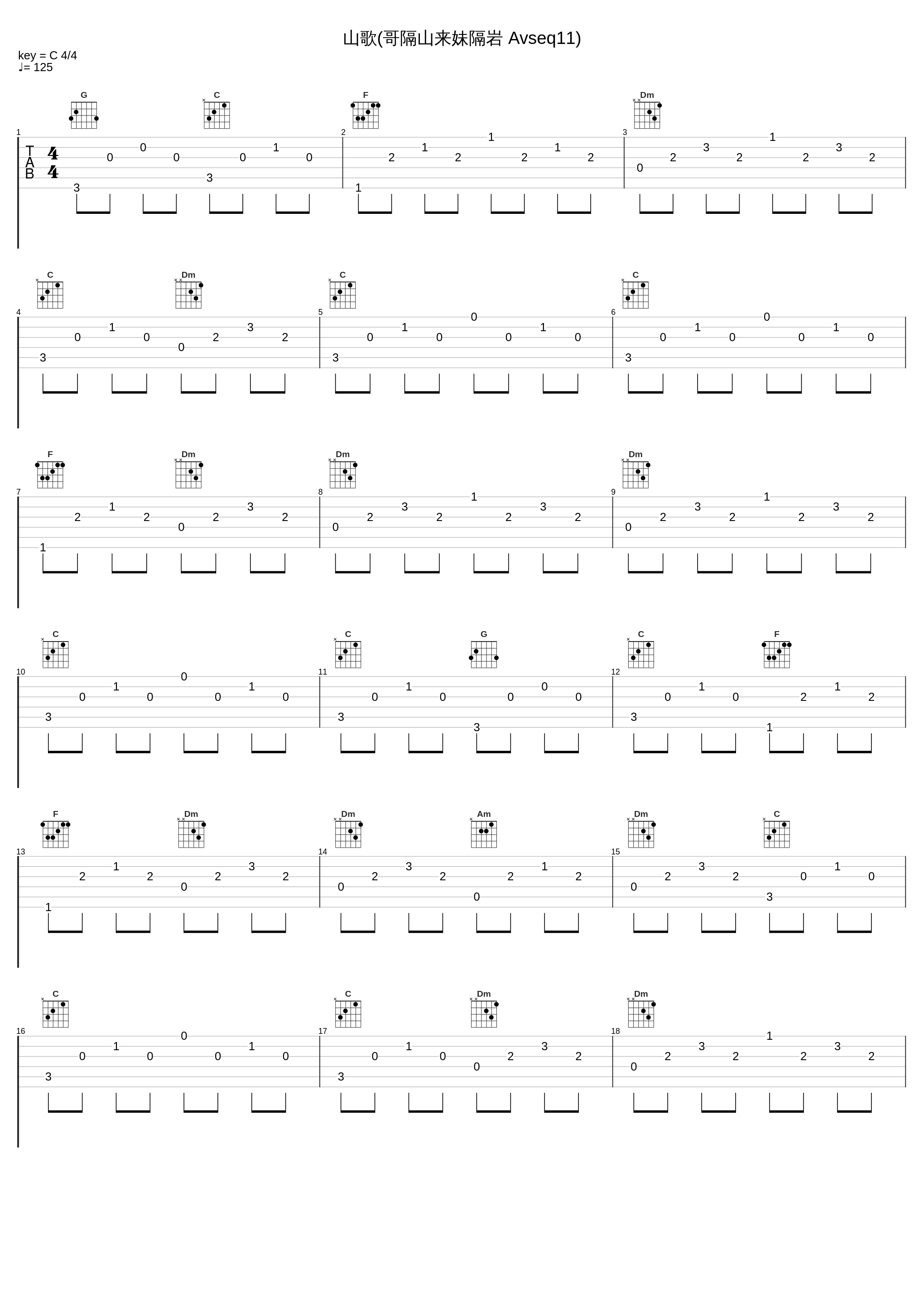 山歌(哥隔山来妹隔岩 Avseq11)_112_1