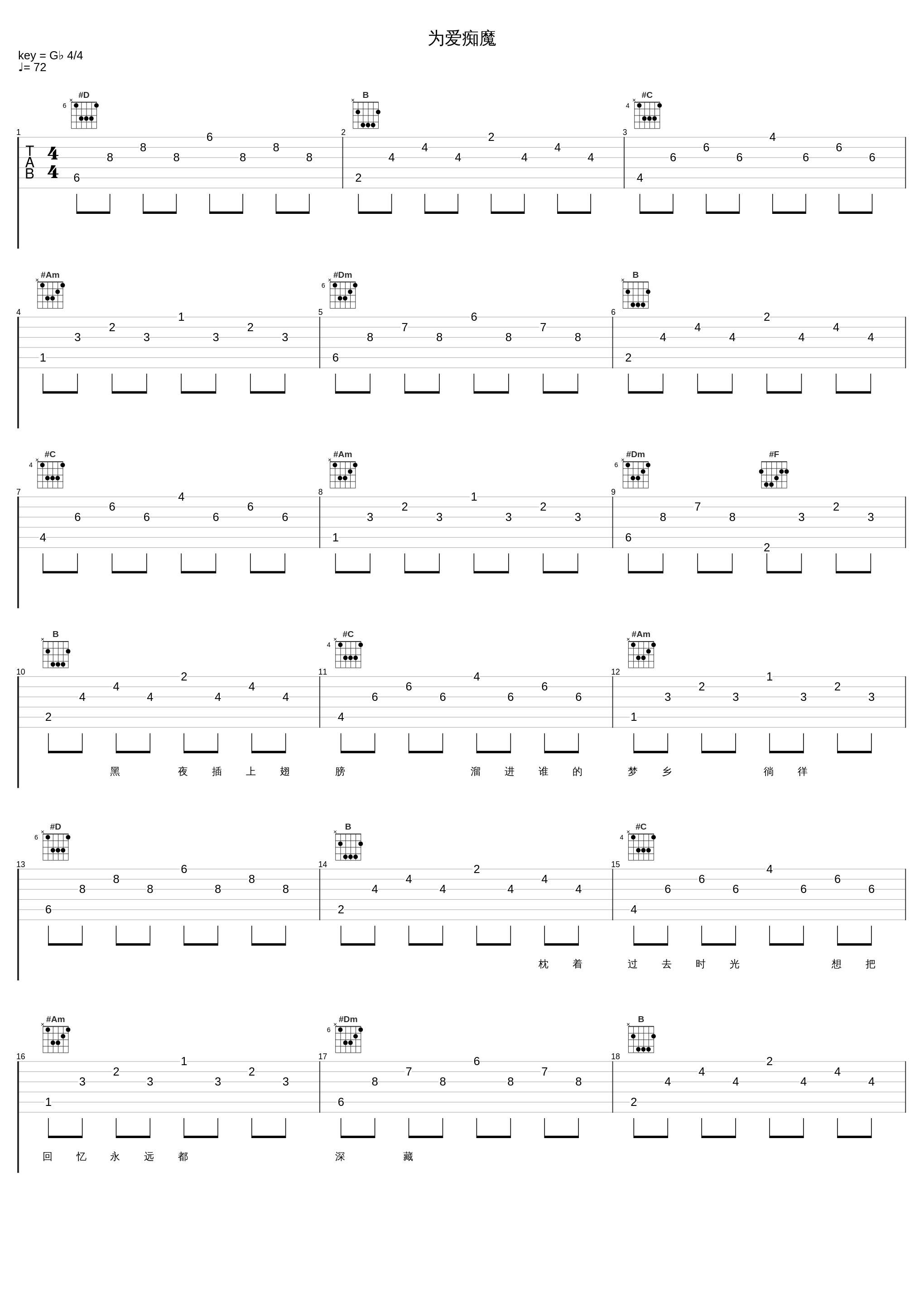 为爱痴魔_零点乐队_1