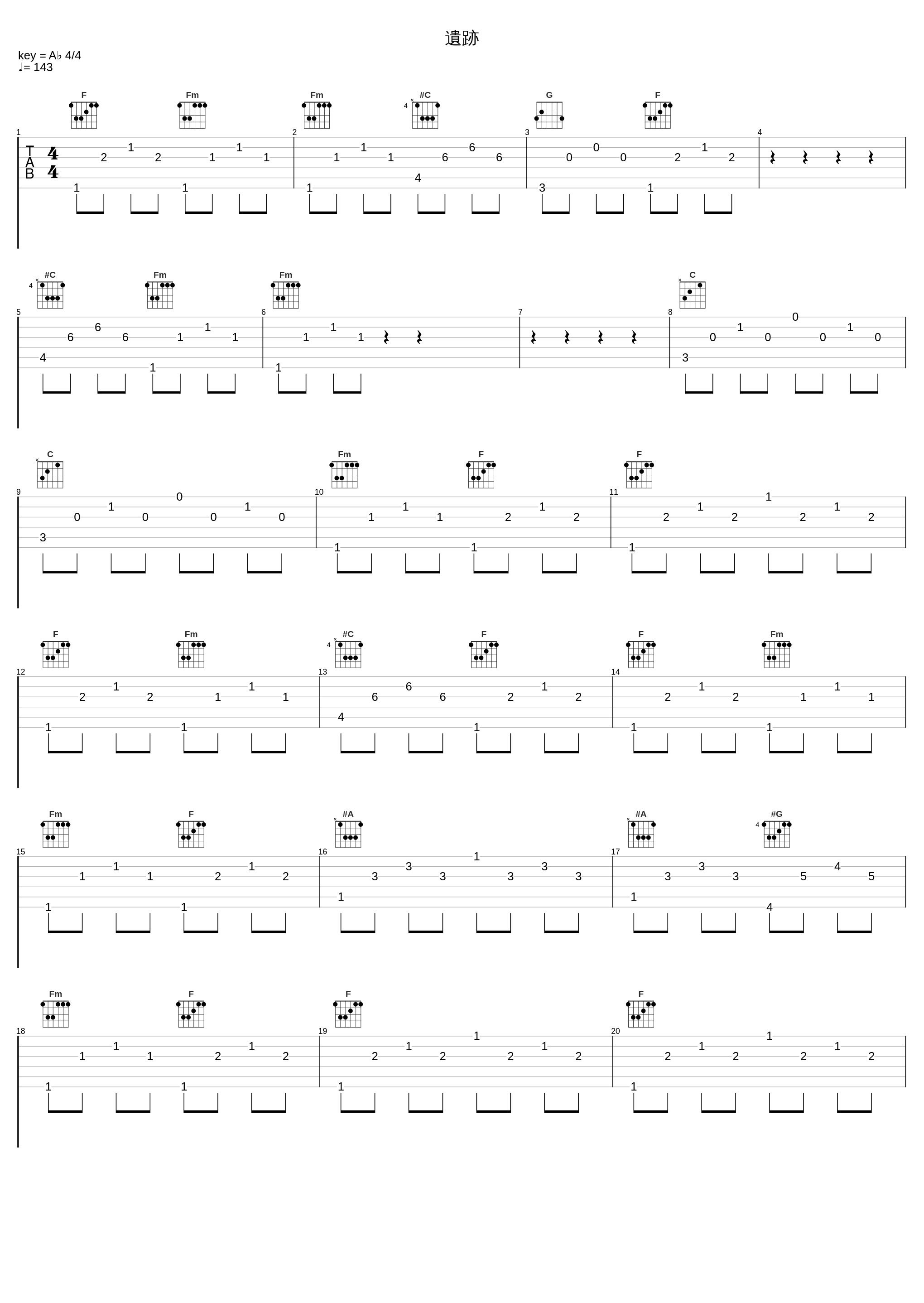 遺跡_Elements Garden_1