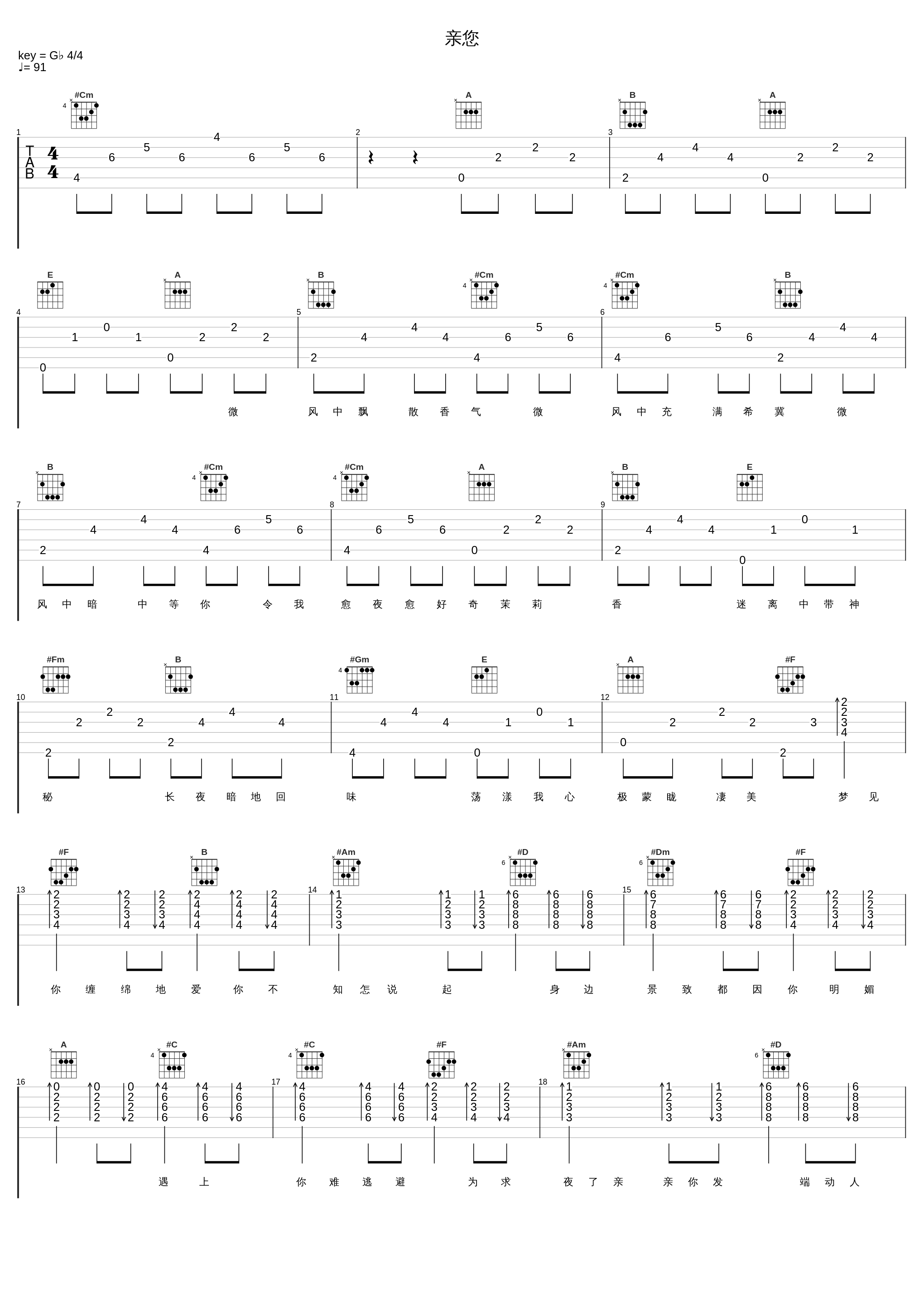 亲您_苏永康_1