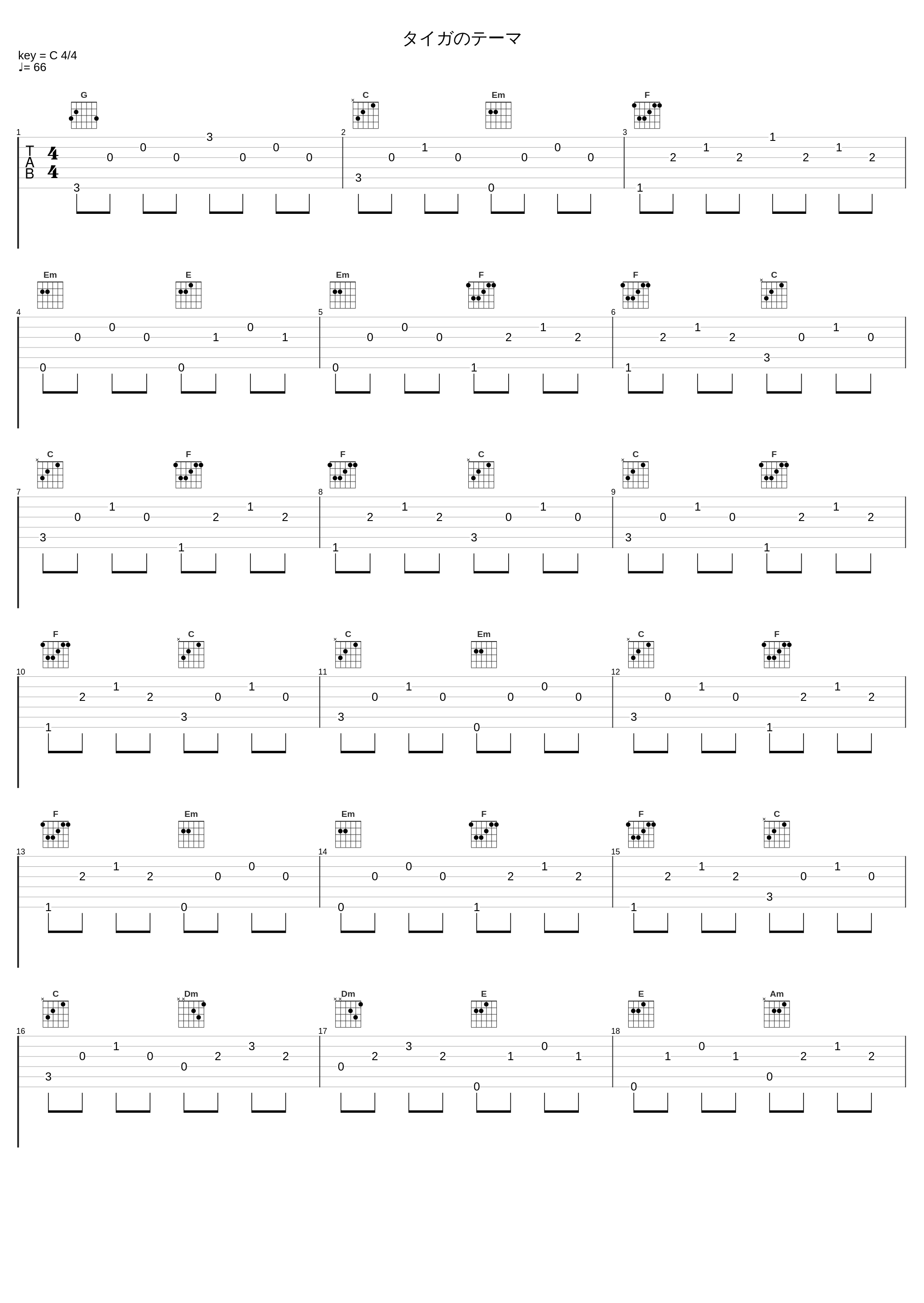 タイガのテーマ_原文雄_1