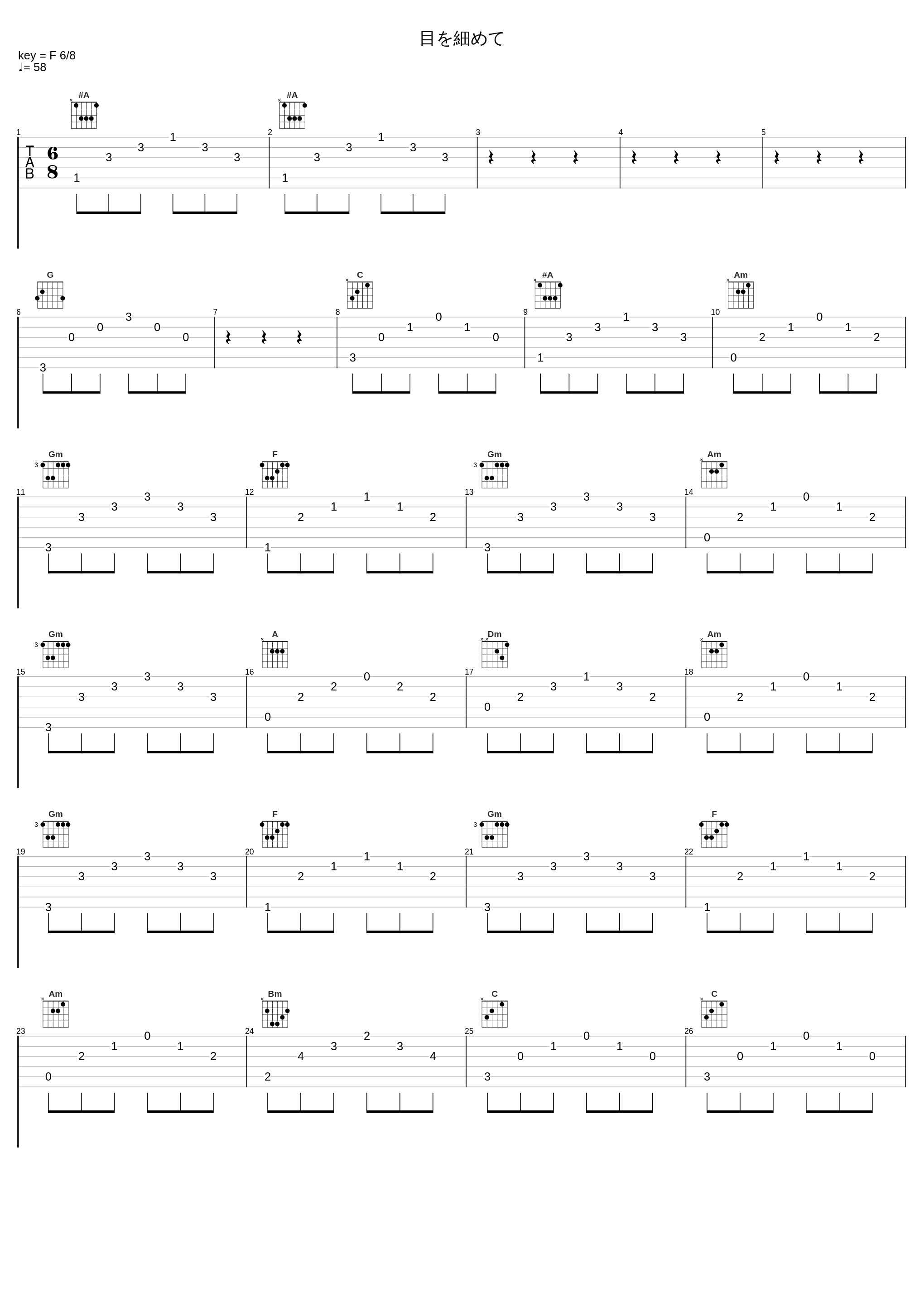 目を細めて_吉俣良_1