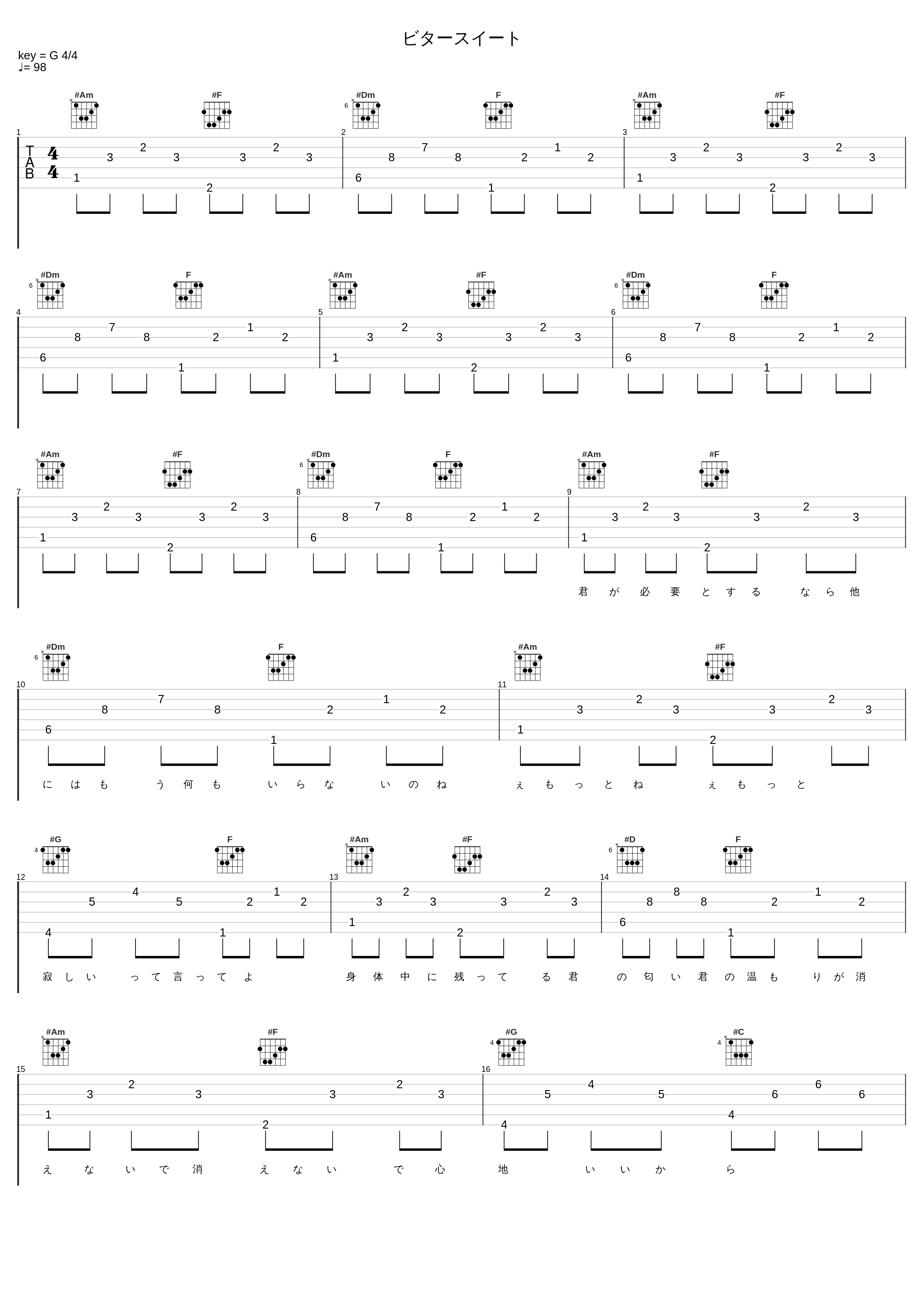 ビタースイート_三月のパンタシア_1