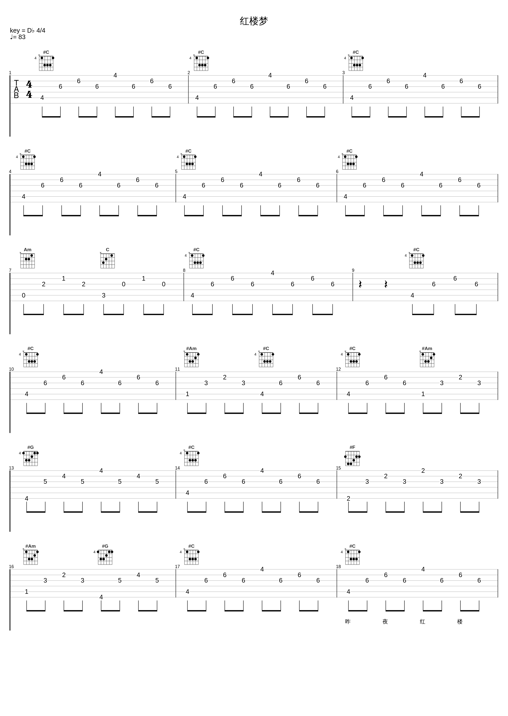 红楼梦_陈淑桦_1