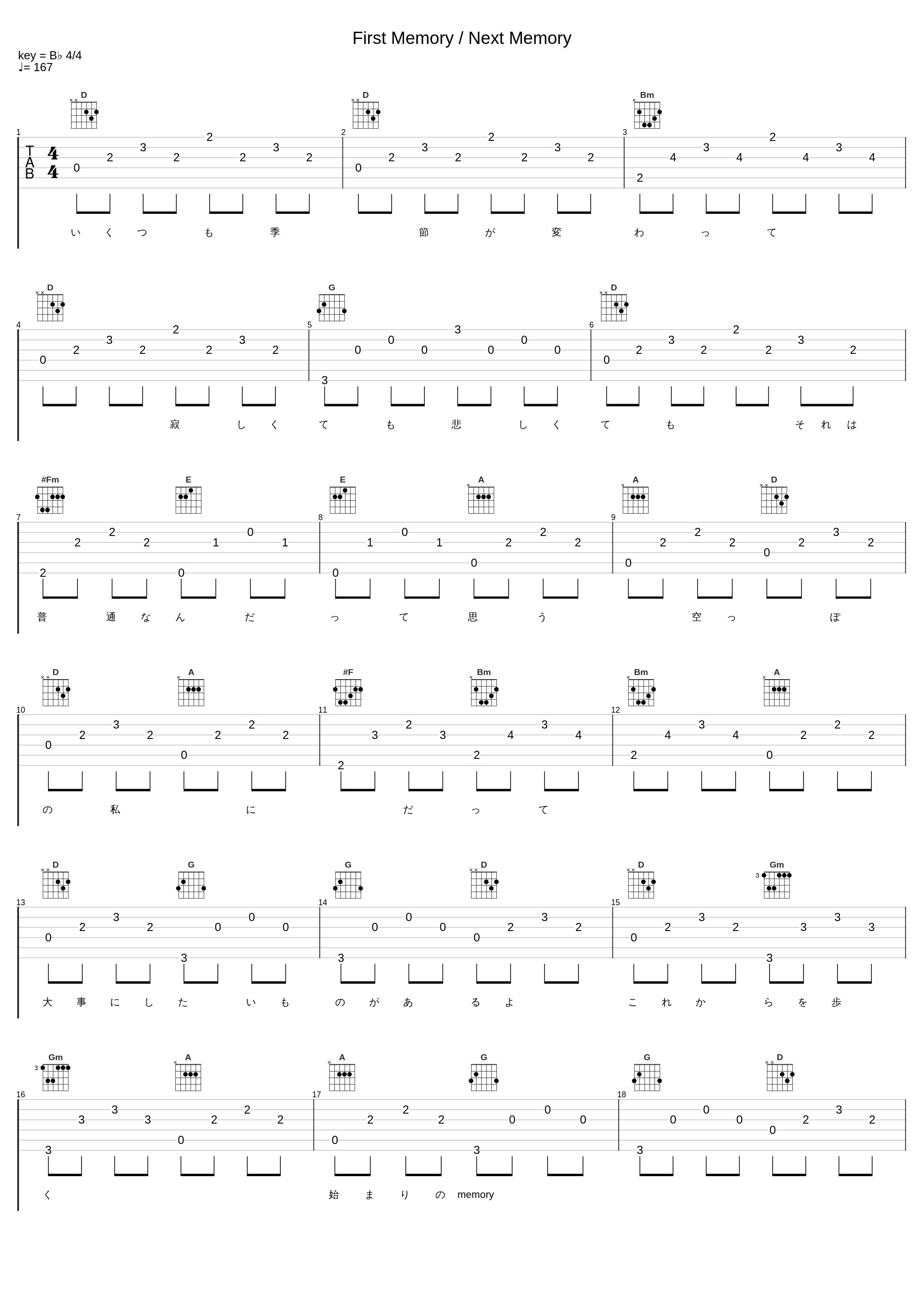 First Memory / Next Memory_Stack,lily-an_1