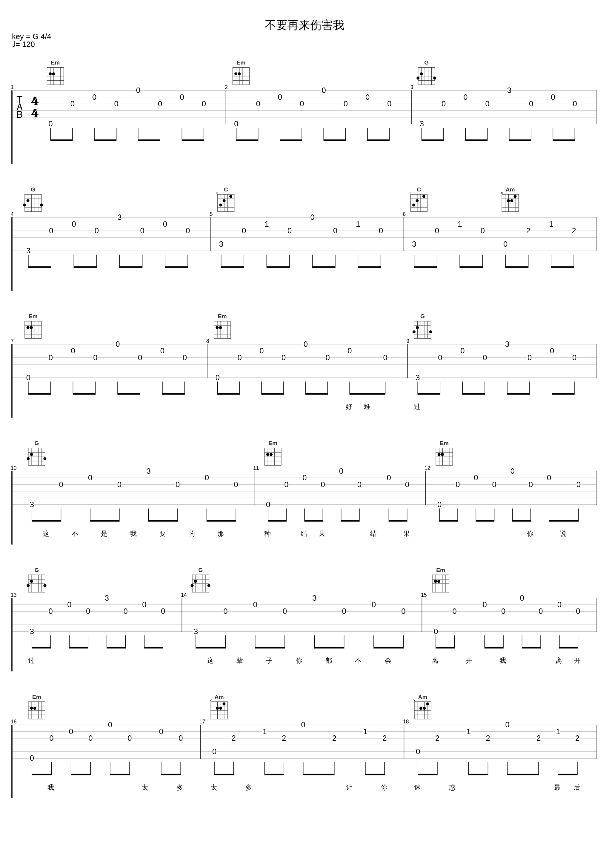 不要再来伤害我_樊桐舟_1