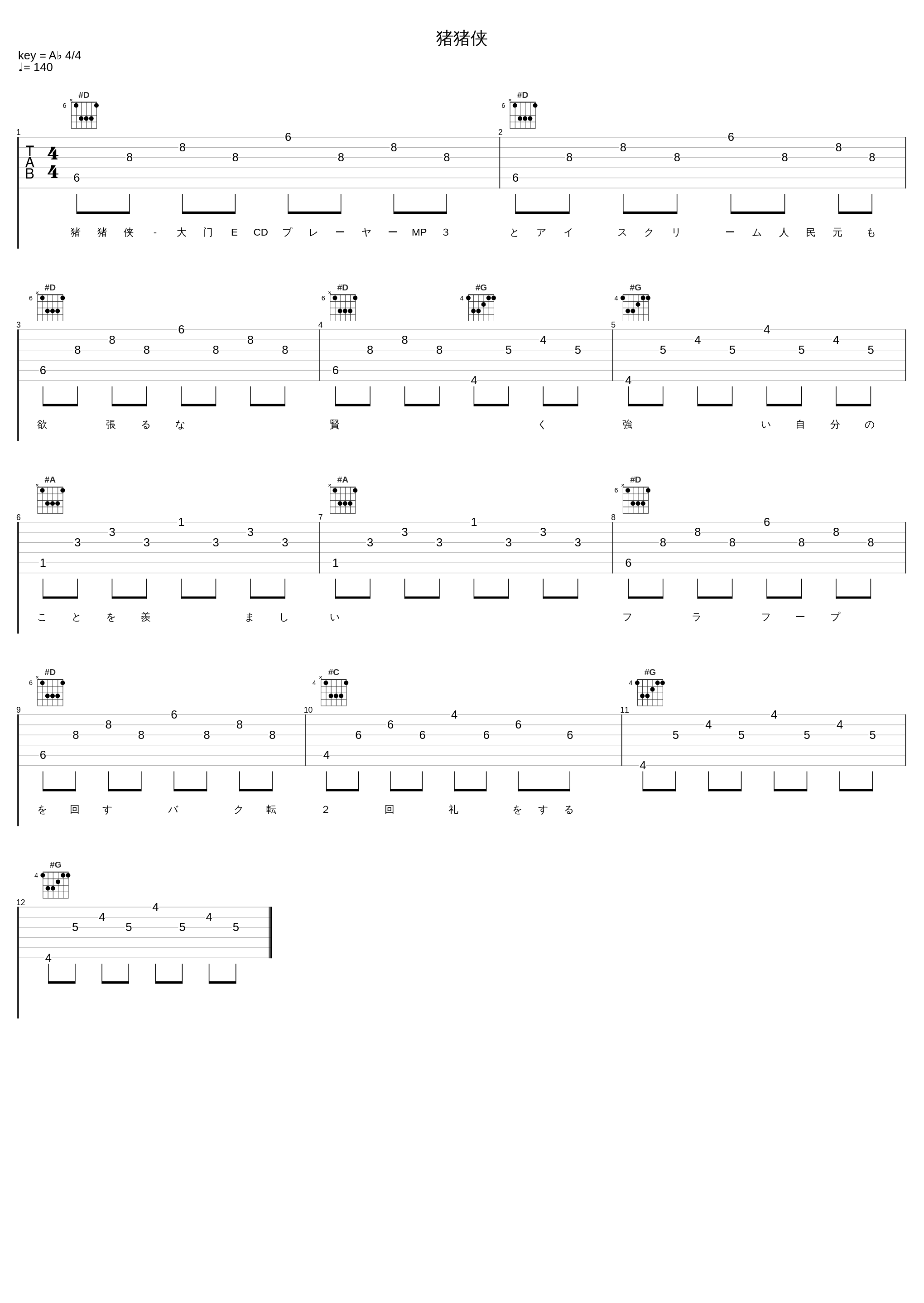 猪猪侠_大门E_1