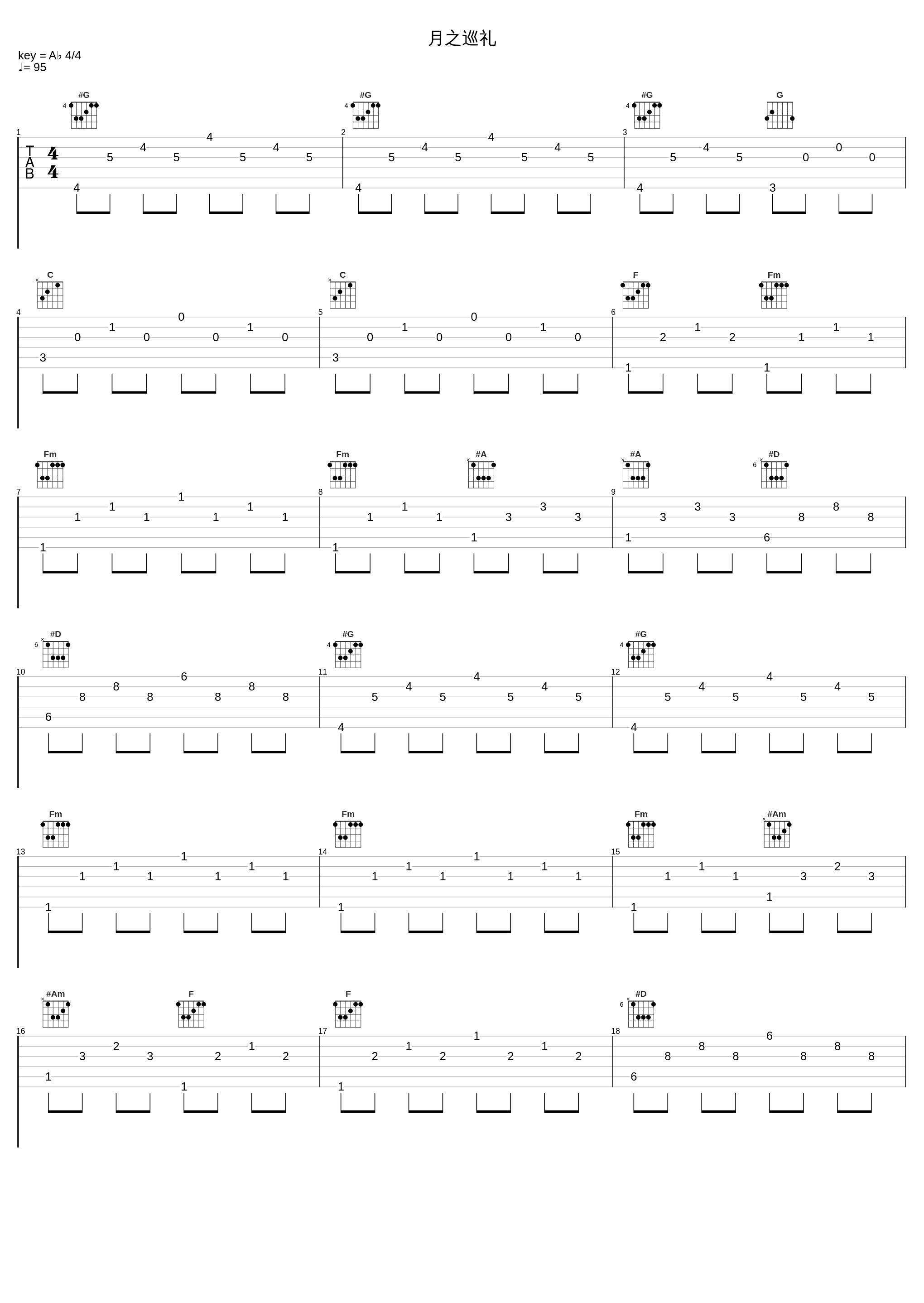 月之巡礼_薛汀哲_1