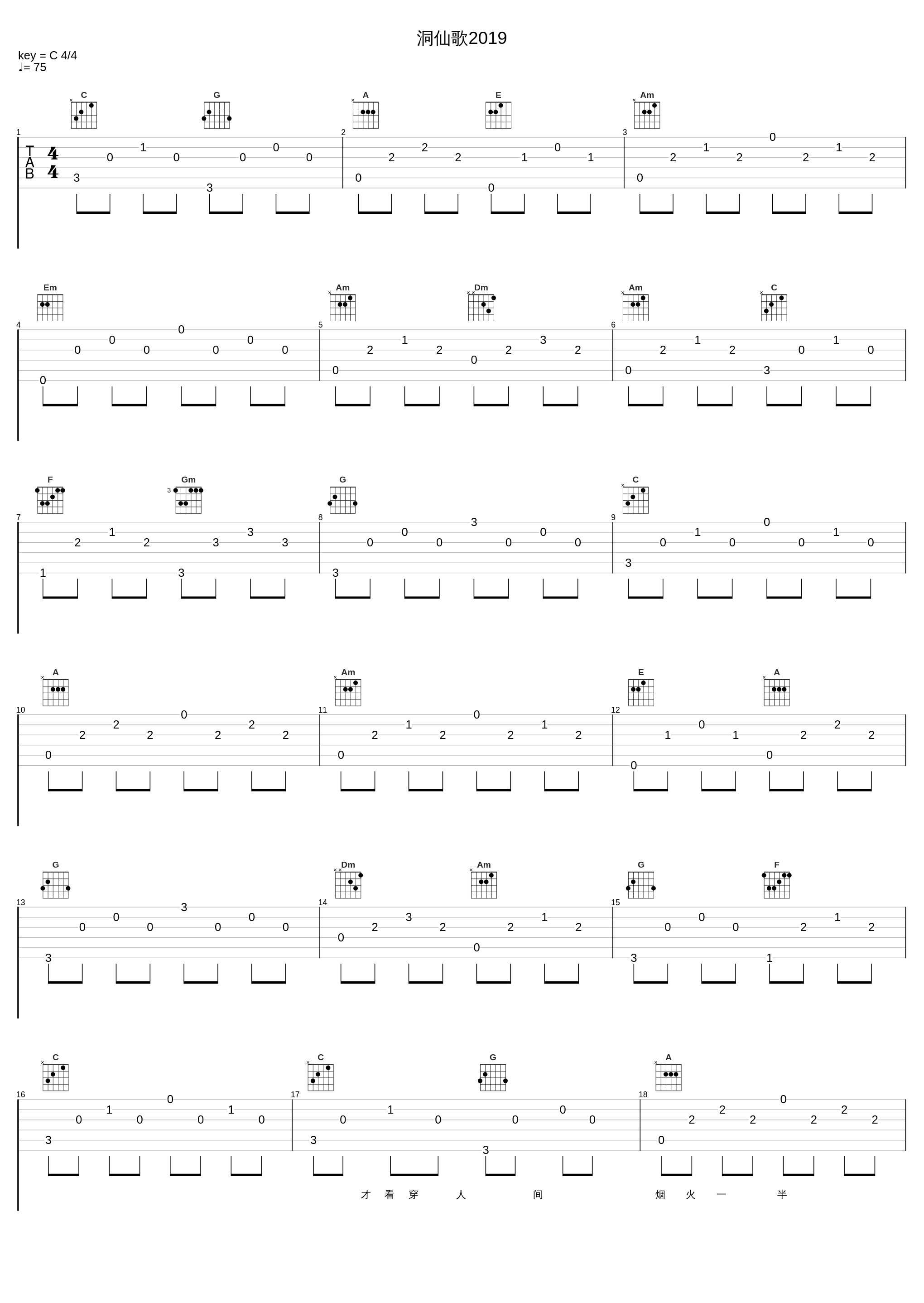 洞仙歌2019_洛天依_1