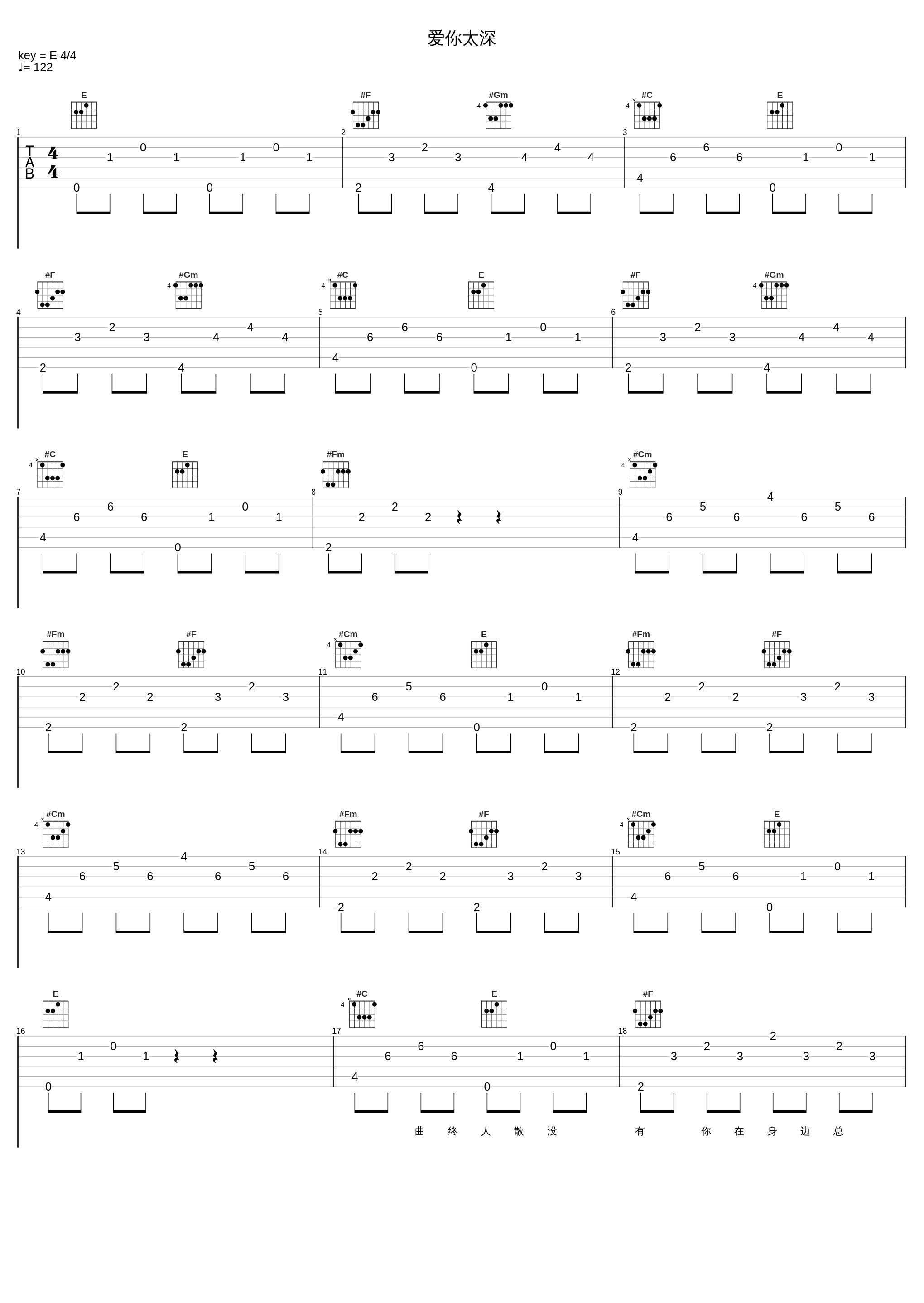 爱你太深_郭富城_1