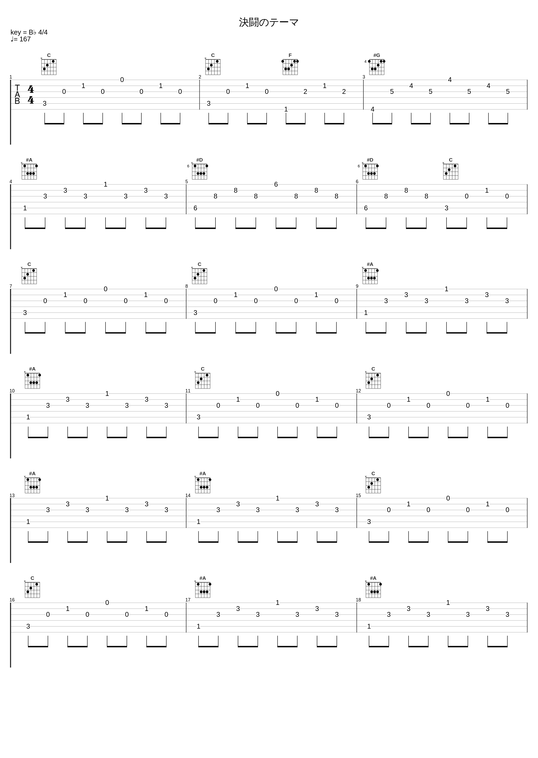 決闘のテーマ_光宗信吉_1