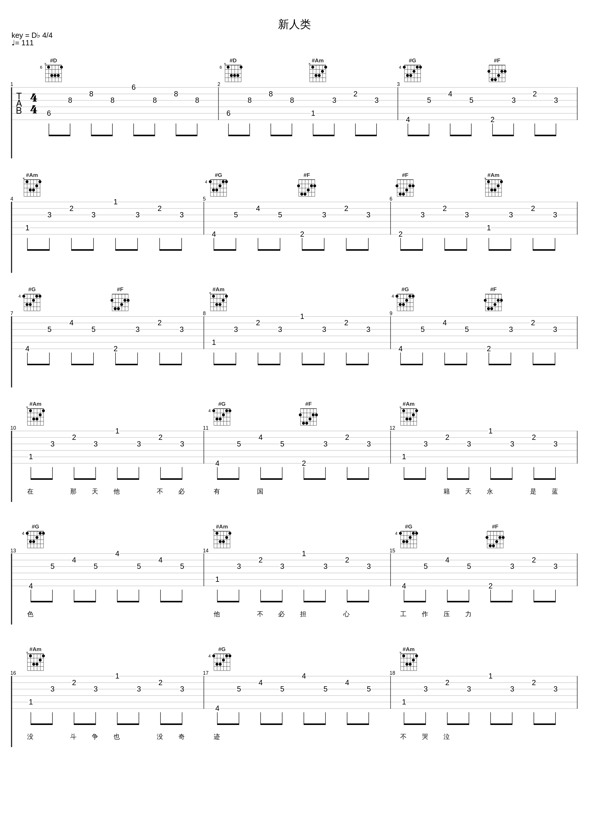 新人类_Face To Face_1