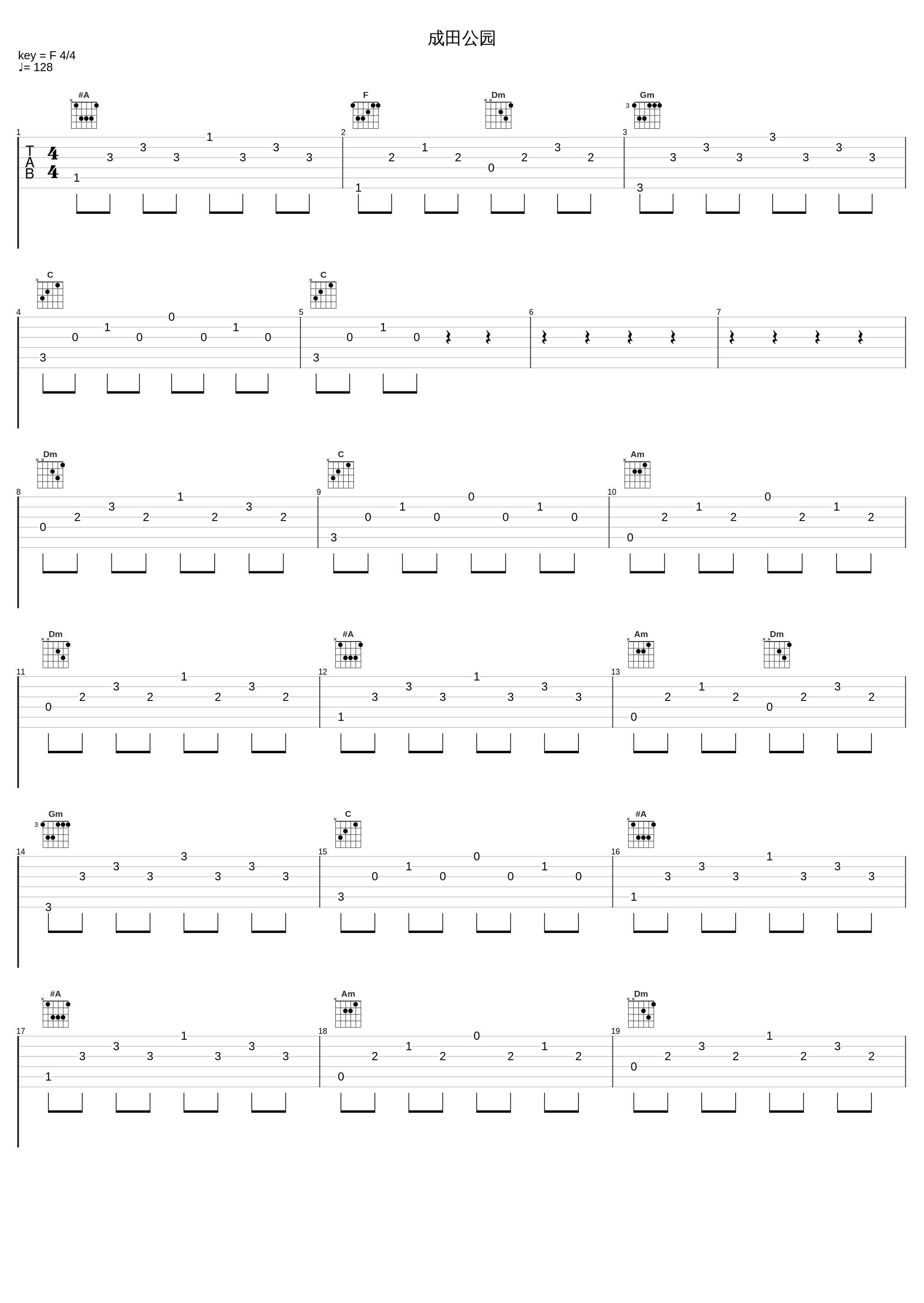 成田公园_亮声open_1