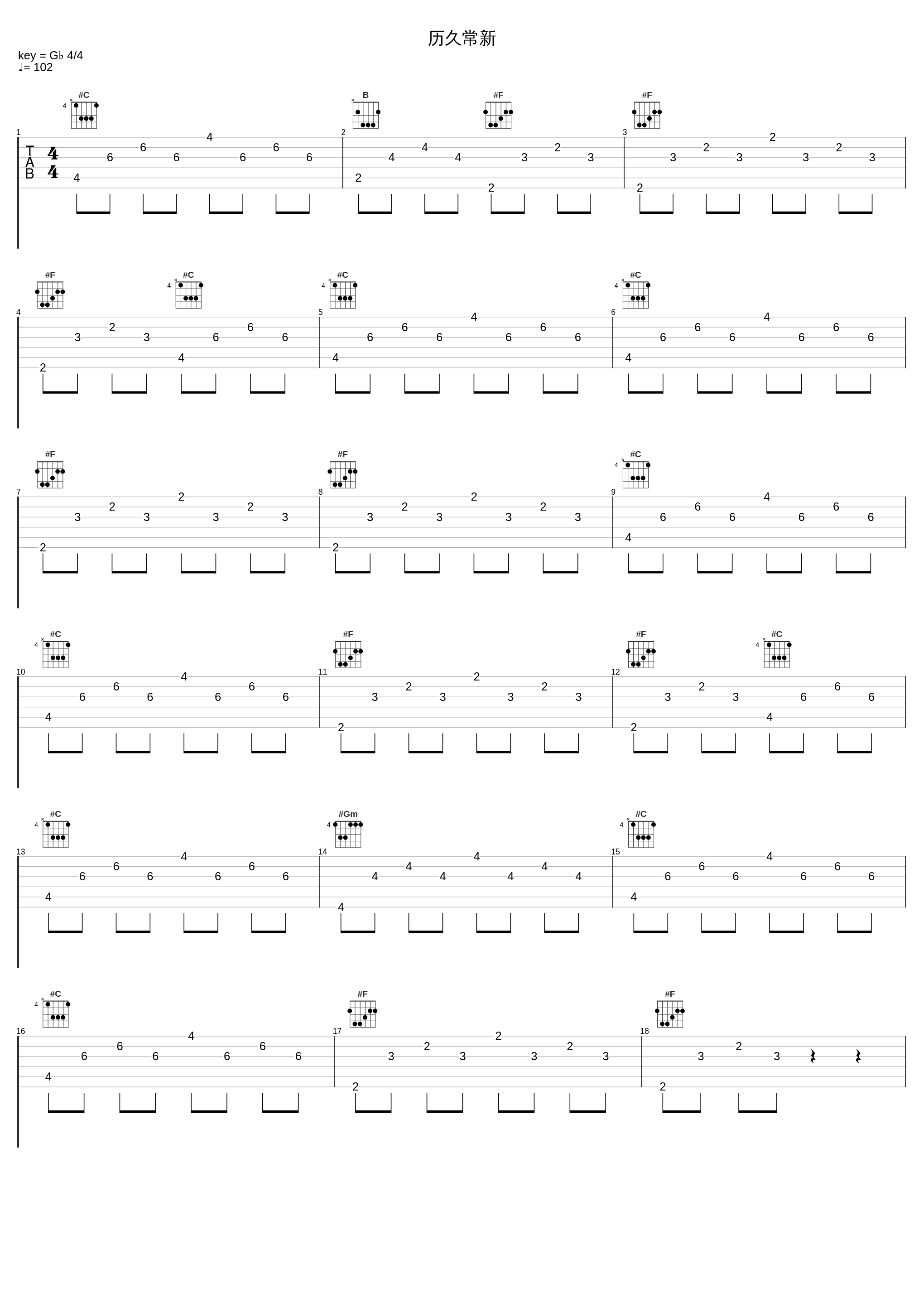 历久常新_草蜢_1